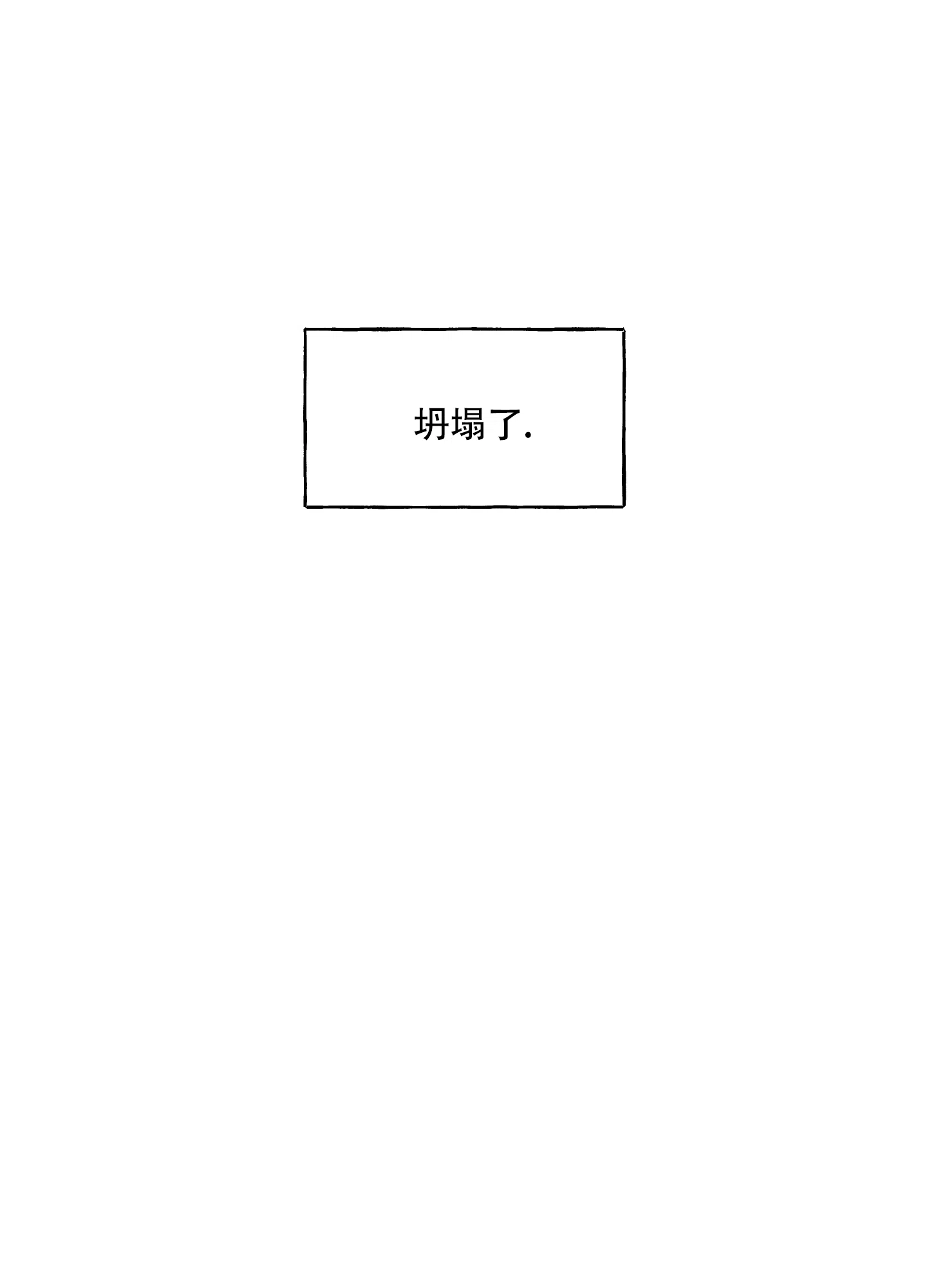 《铺满金钟花的路》第44话 第29页