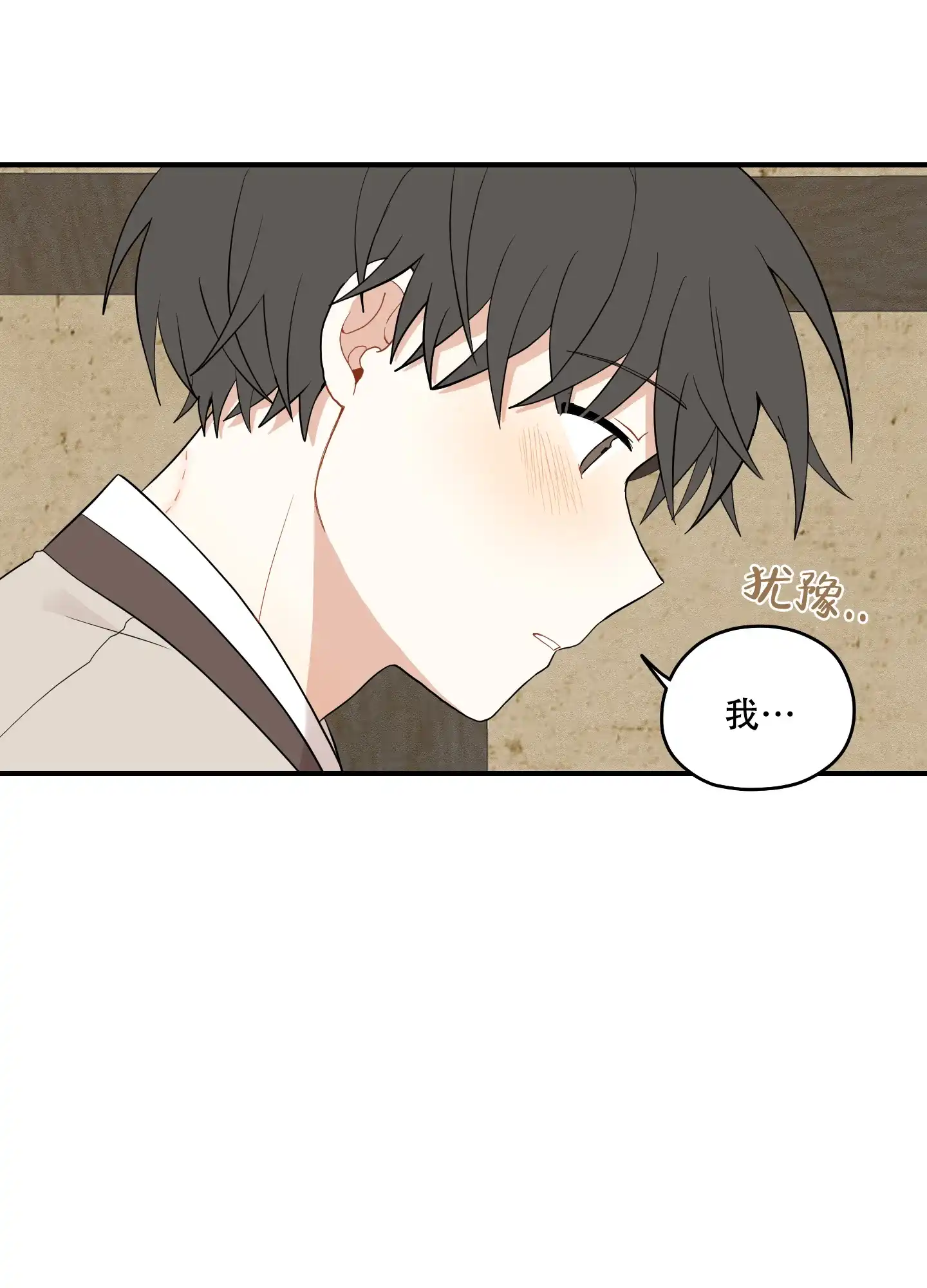 《铺满金钟花的路》第44话 第4页