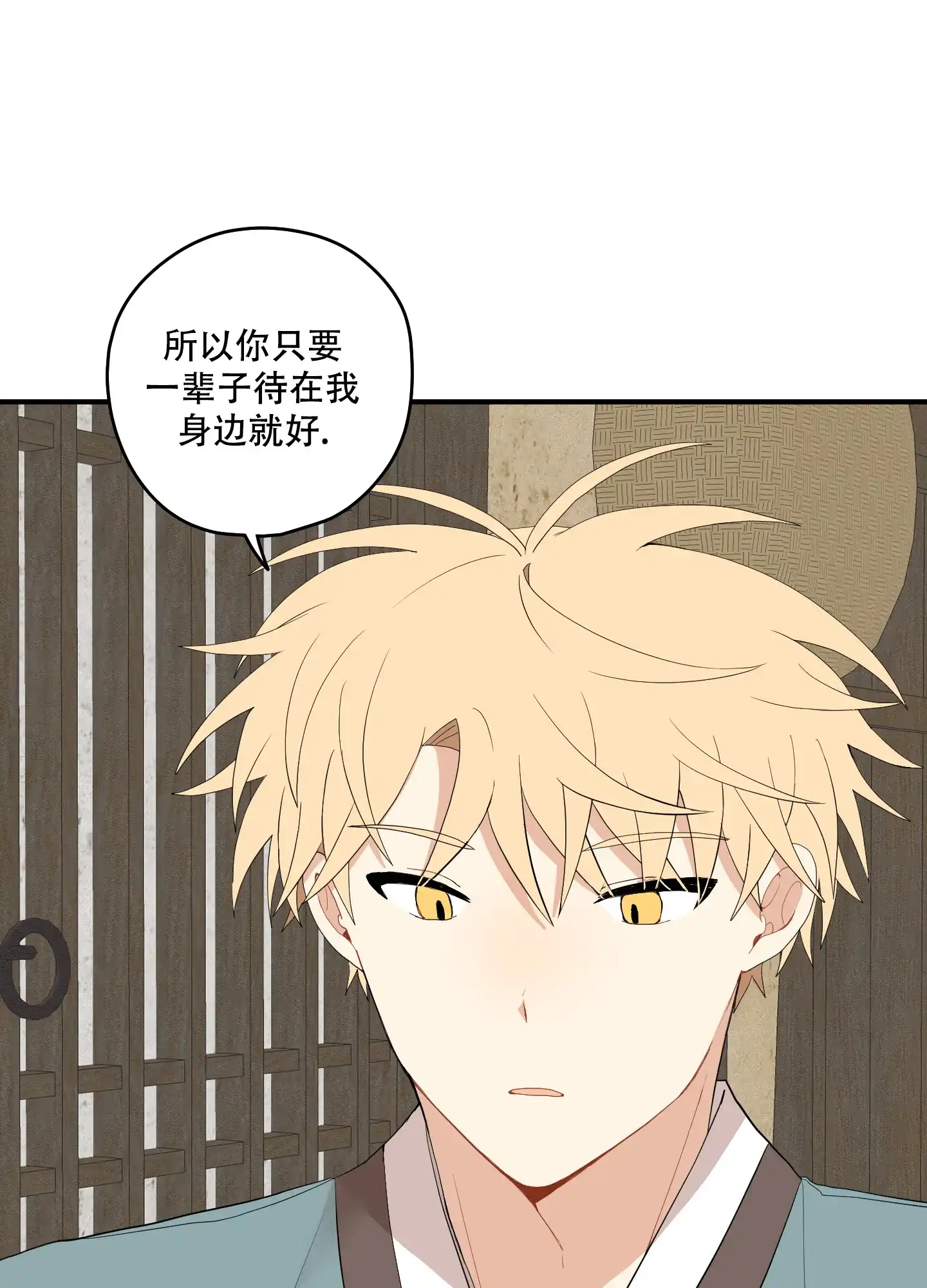 《铺满金钟花的路》第44话 第15页