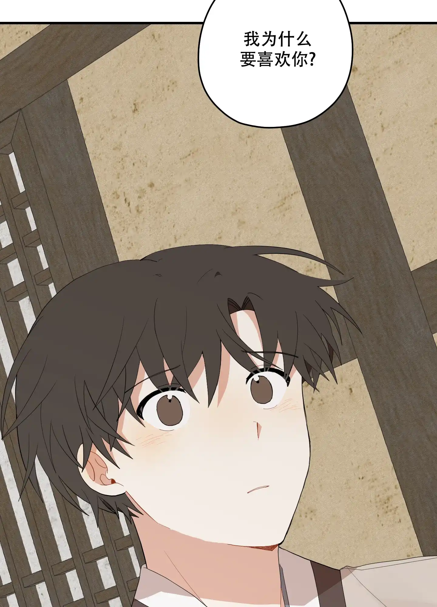《铺满金钟花的路》第44话 第27页