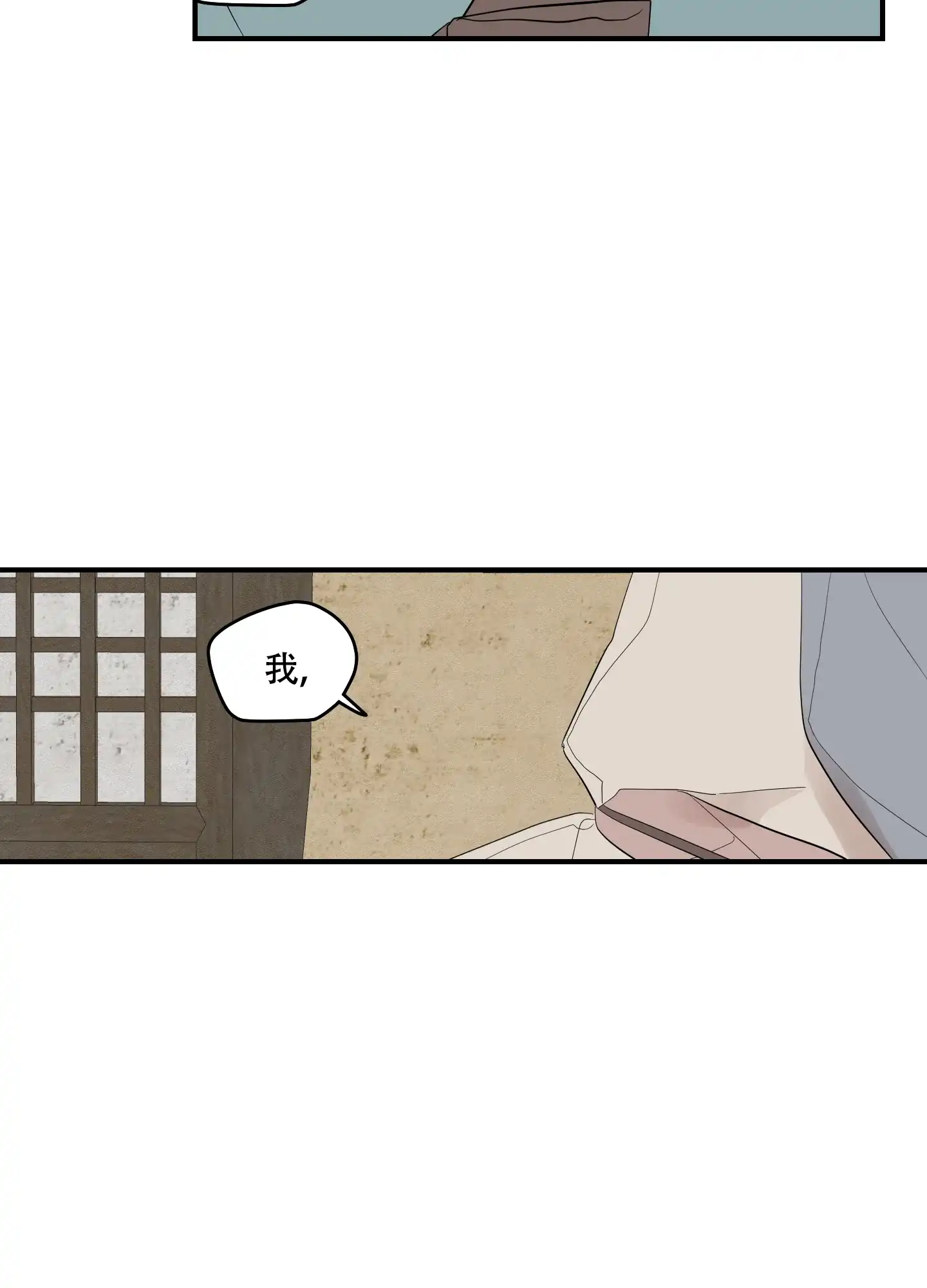 《铺满金钟花的路》第44话 第3页
