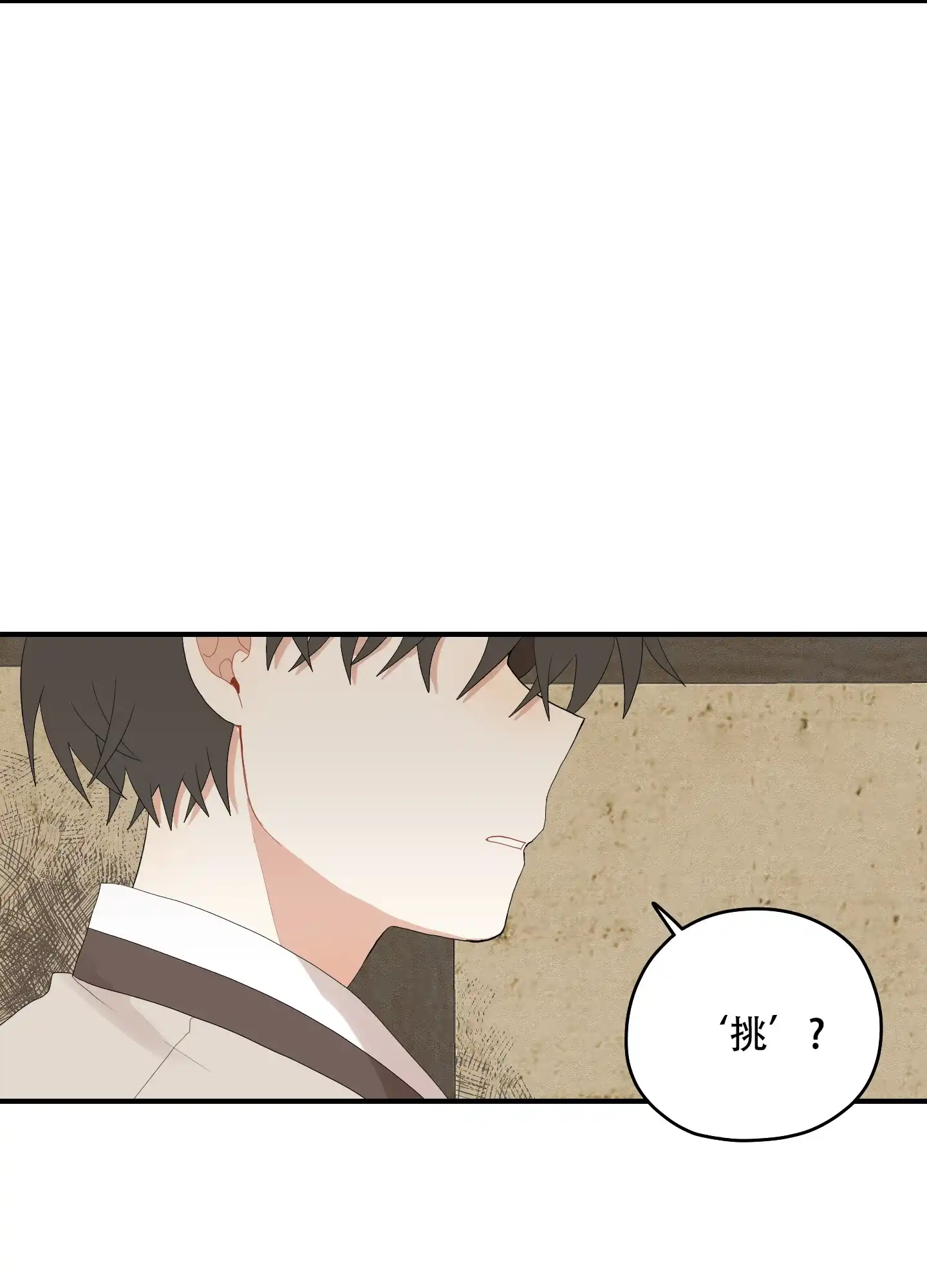 《铺满金钟花的路》第44话 第19页