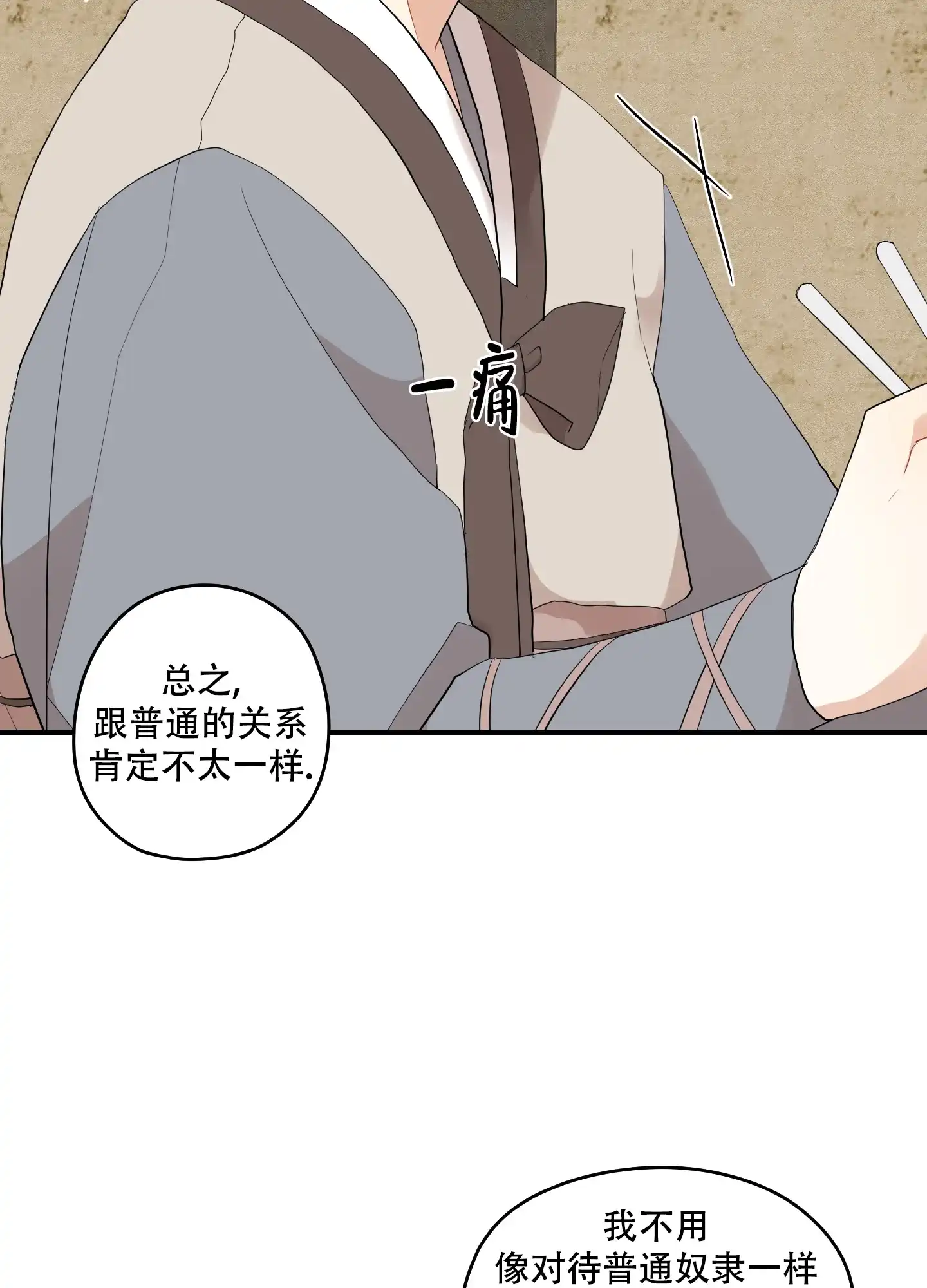 《铺满金钟花的路》第44话 第13页