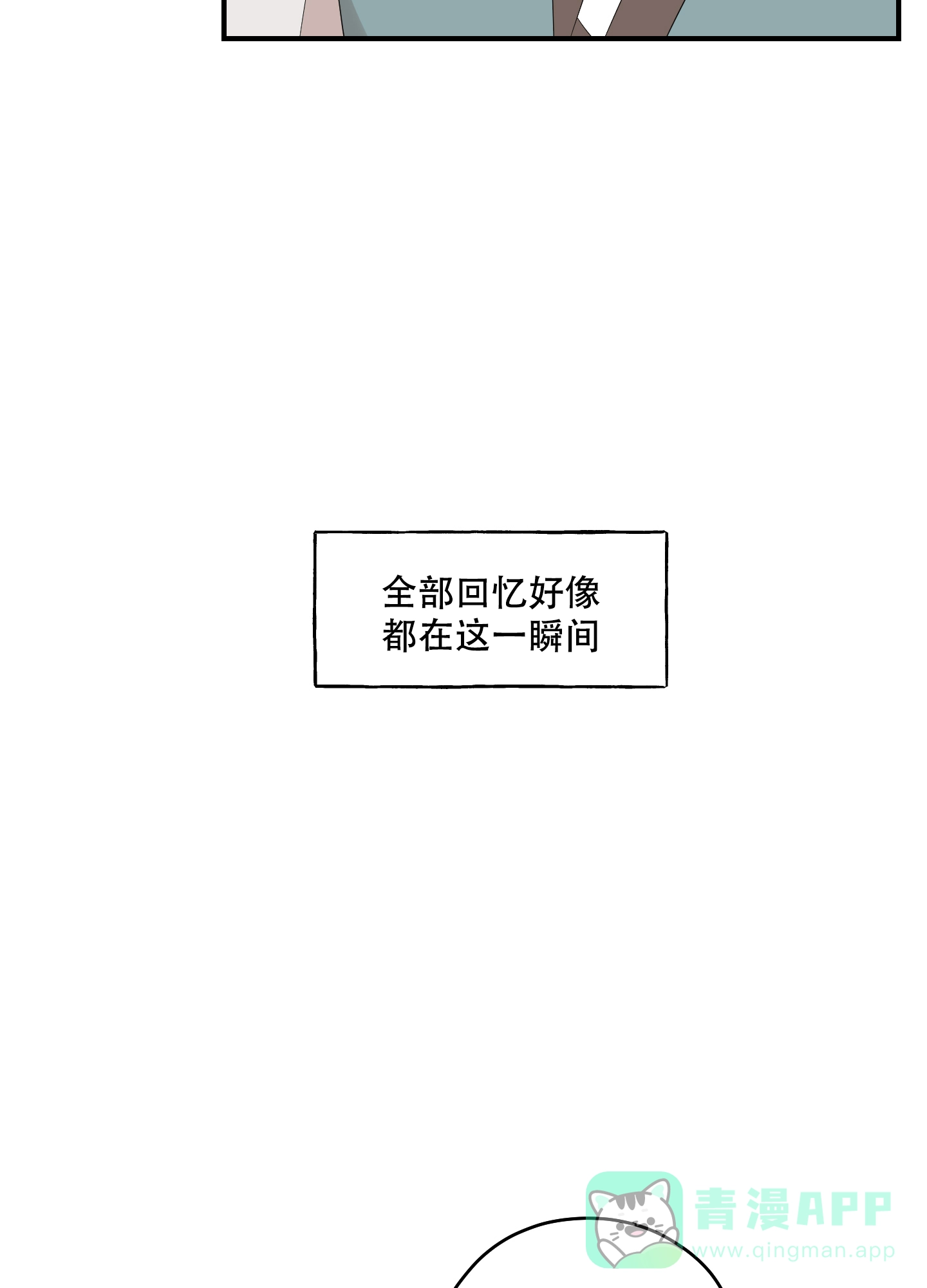 《铺满金钟花的路》第44话 第26页