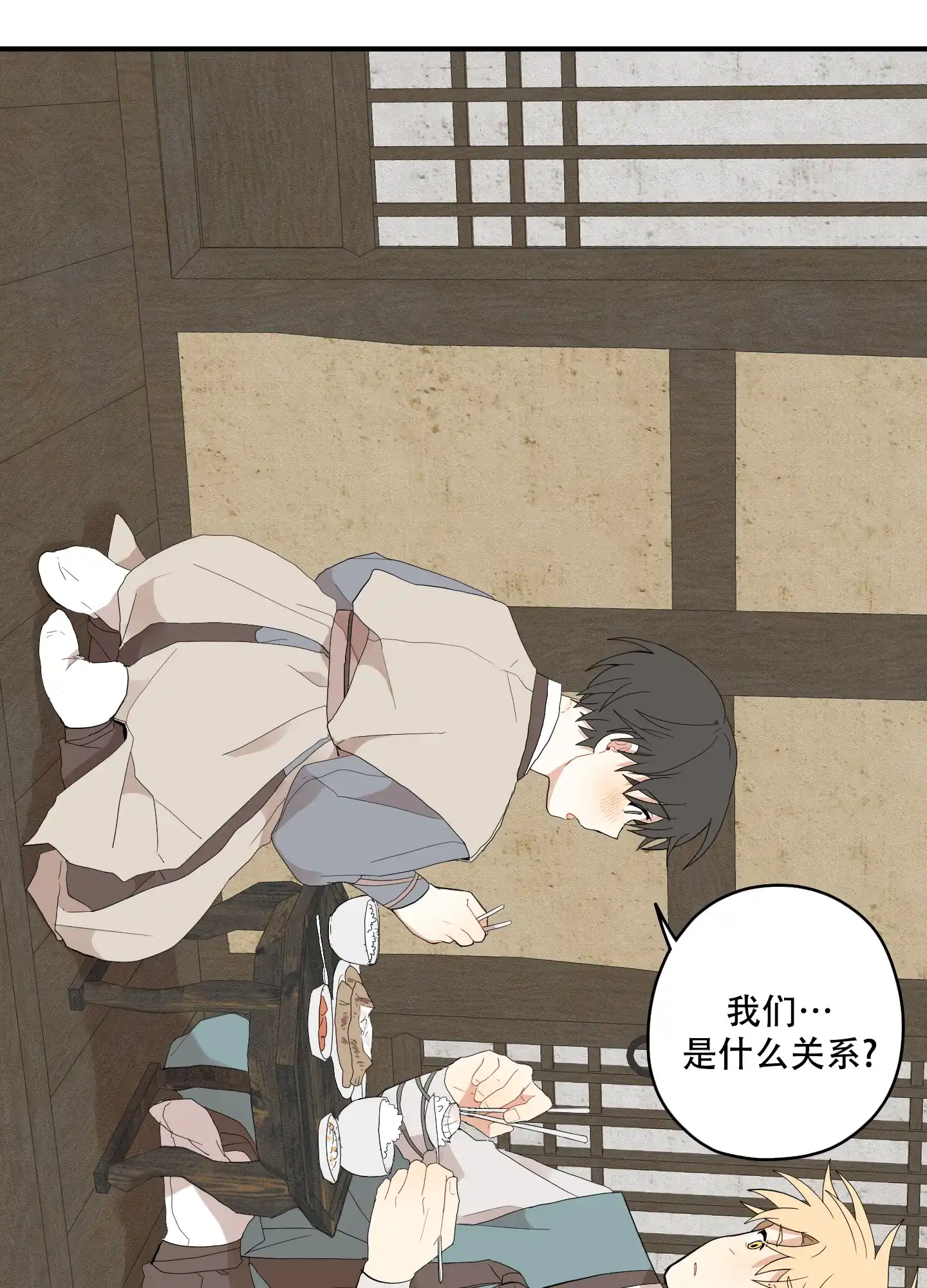 《铺满金钟花的路》第44话 第5页