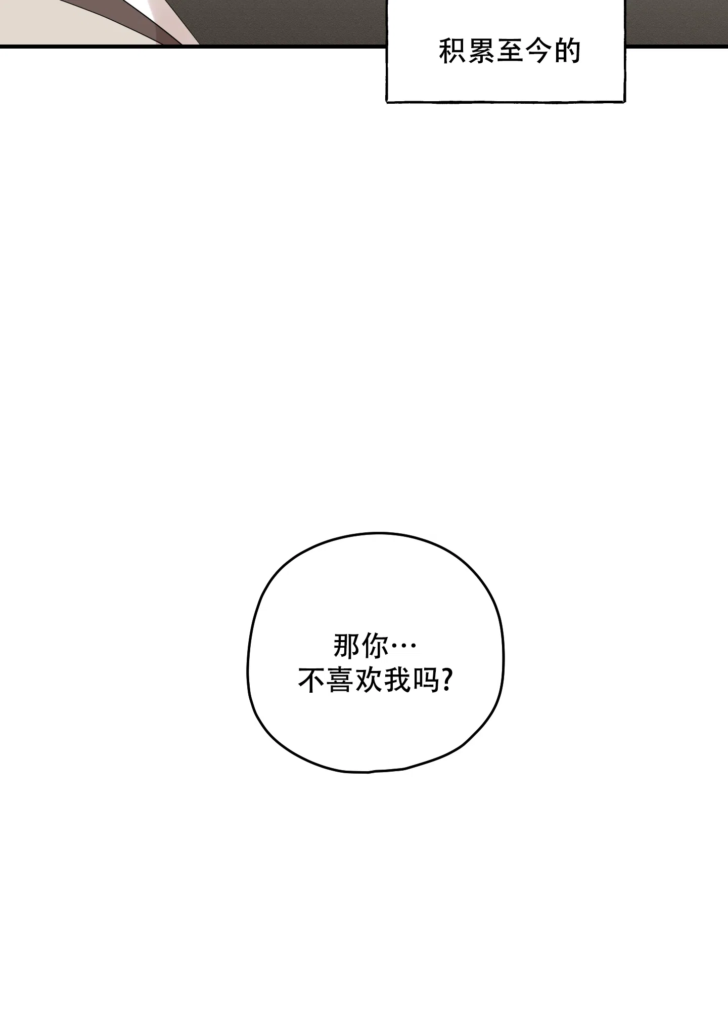 《铺满金钟花的路》第44话 第24页
