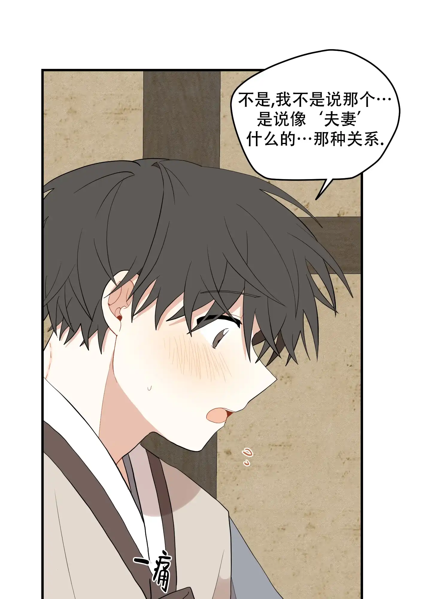 《铺满金钟花的路》第44话 第10页