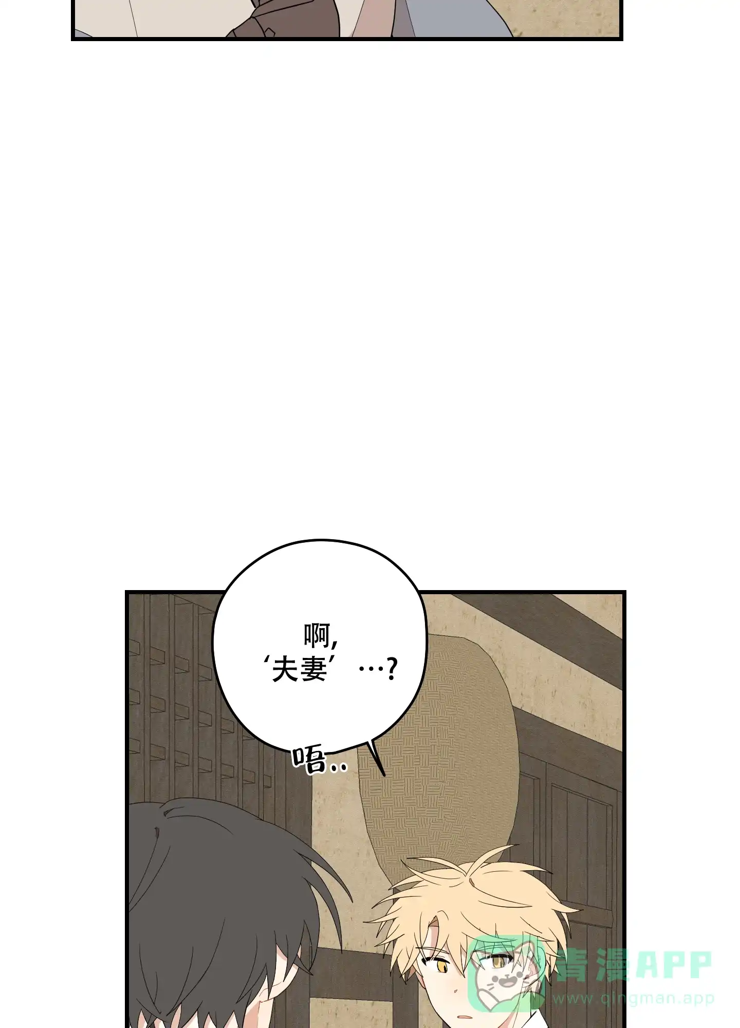《铺满金钟花的路》第44话 第11页