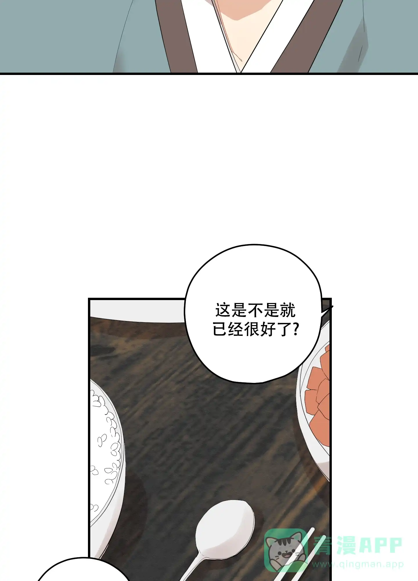 《铺满金钟花的路》第44话 第16页