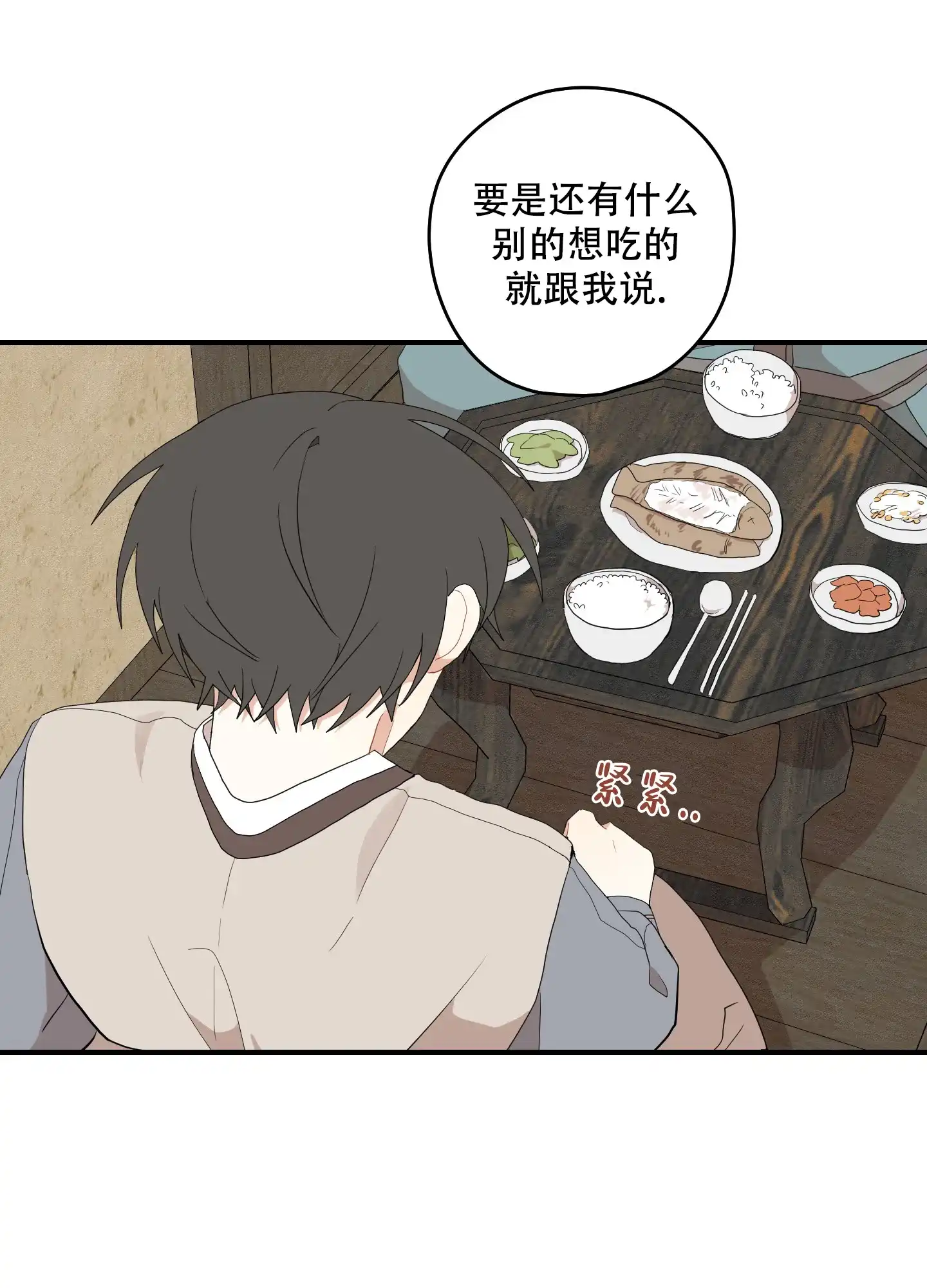 《铺满金钟花的路》第45话 第30页