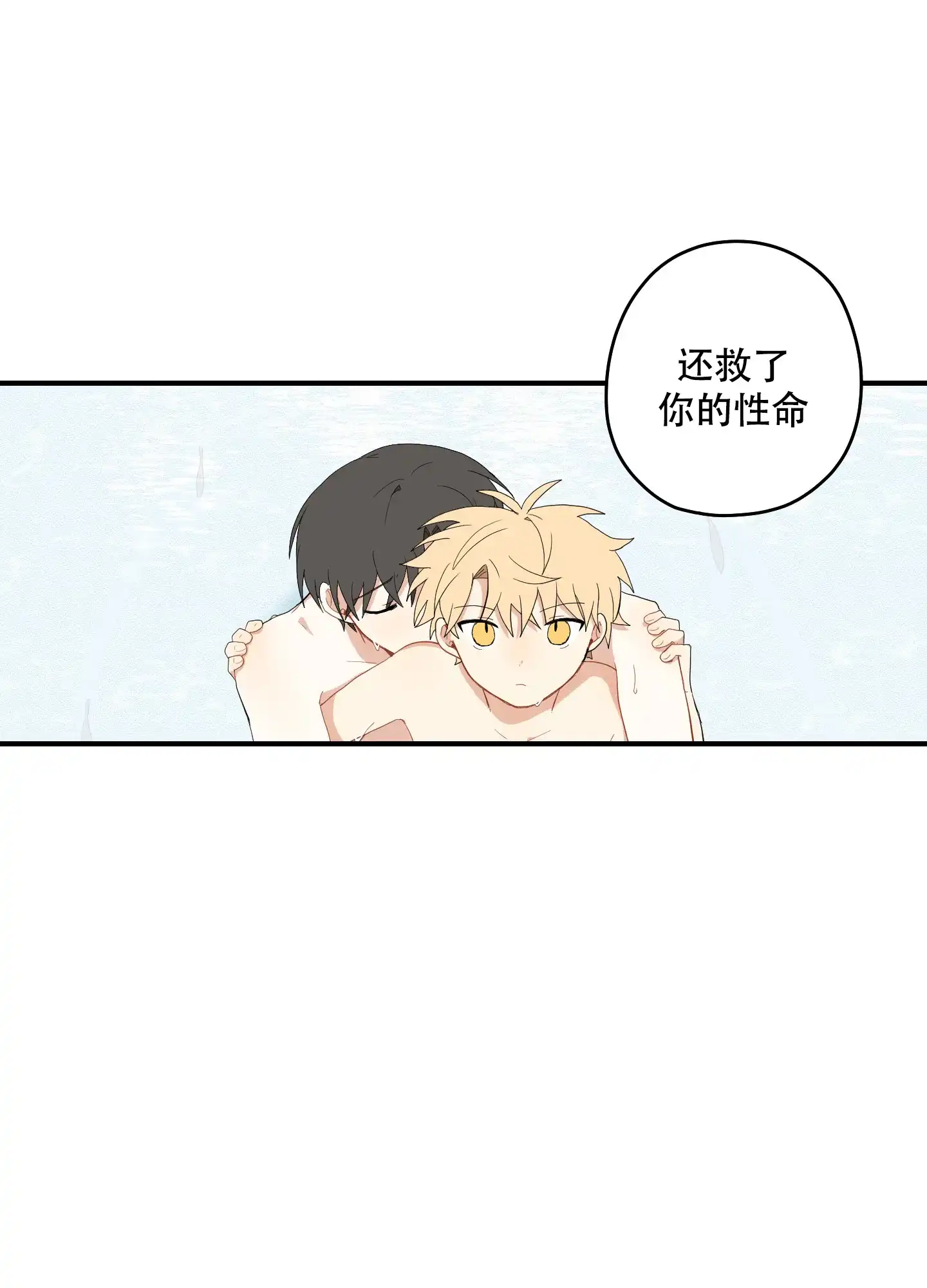 《铺满金钟花的路》第45话 第12页