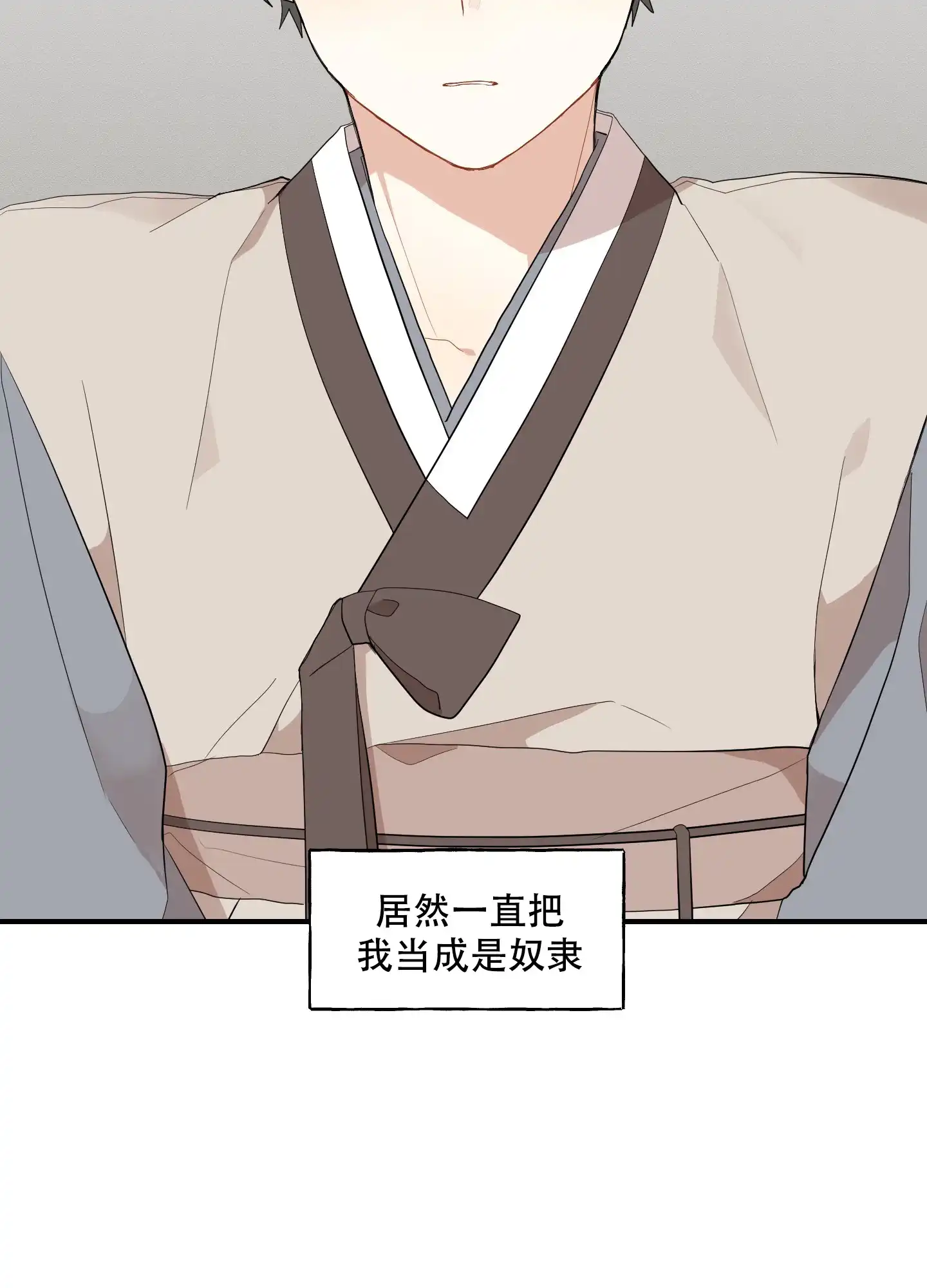 《铺满金钟花的路》第45话 第22页