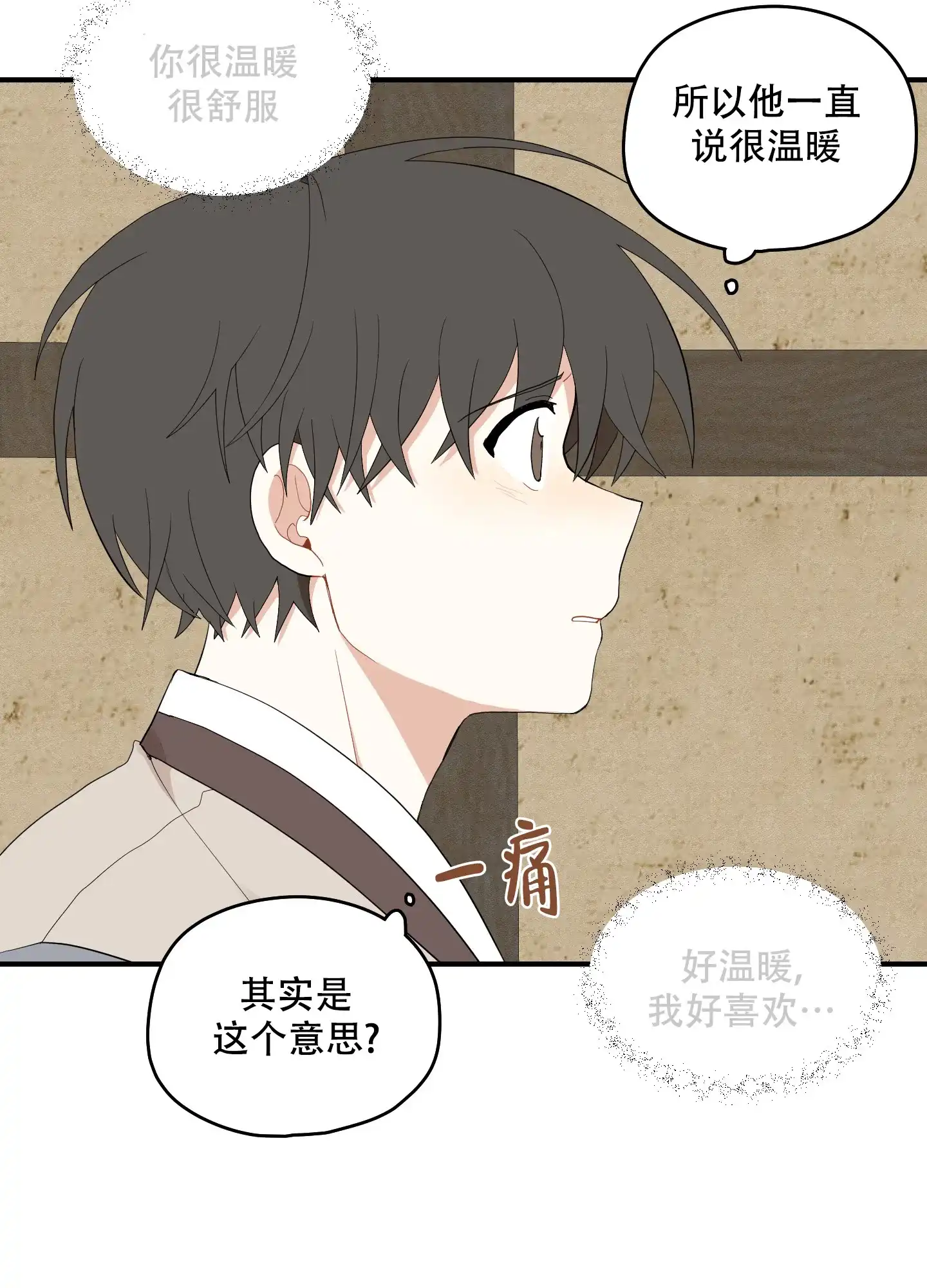 《铺满金钟花的路》第45话 第8页