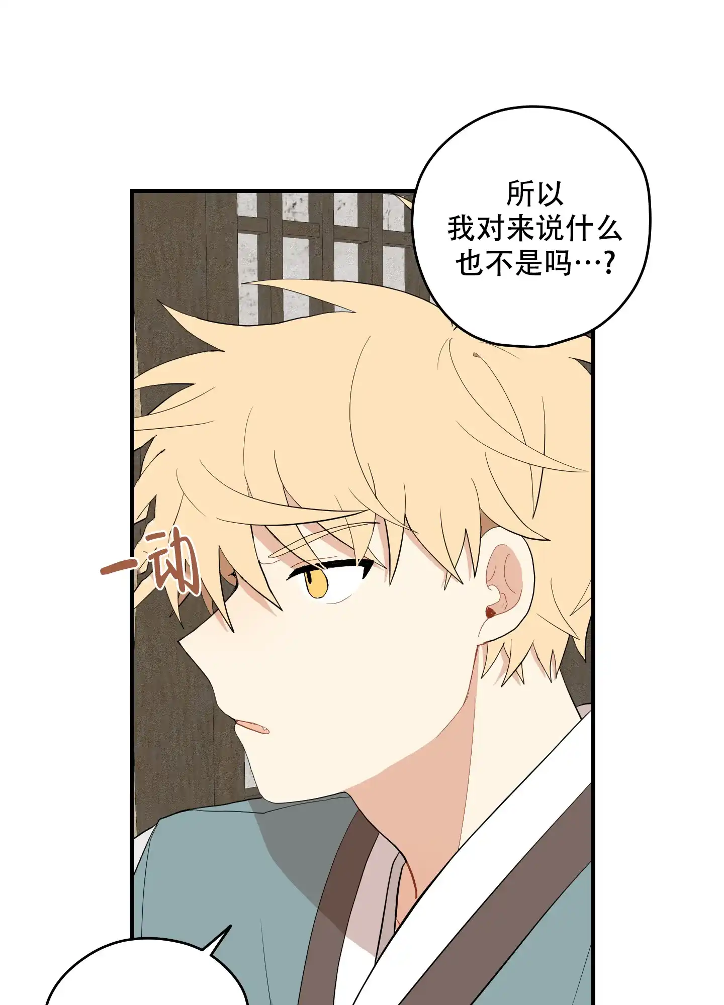 《铺满金钟花的路》第45话 第9页