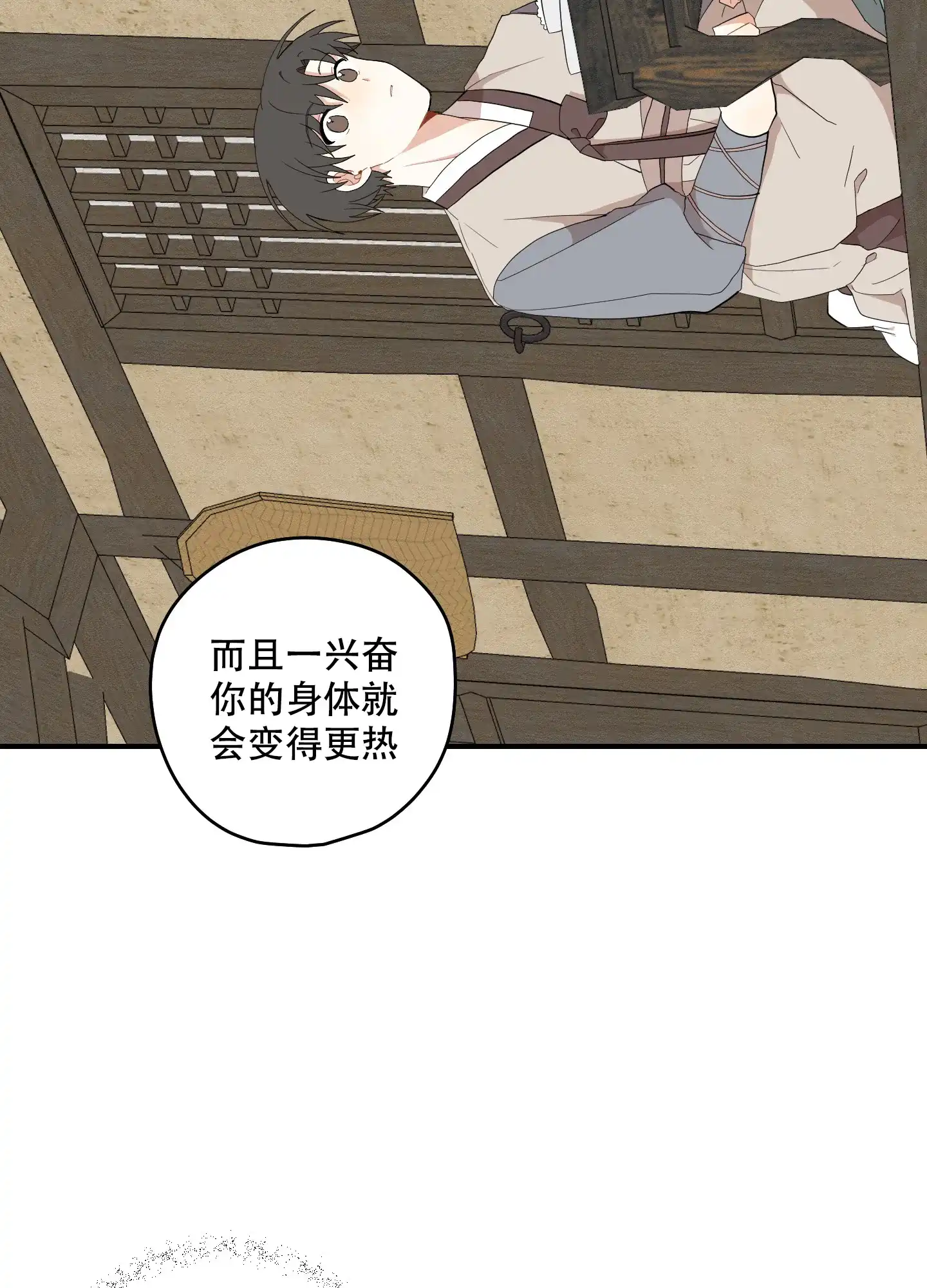 《铺满金钟花的路》第45话 第7页