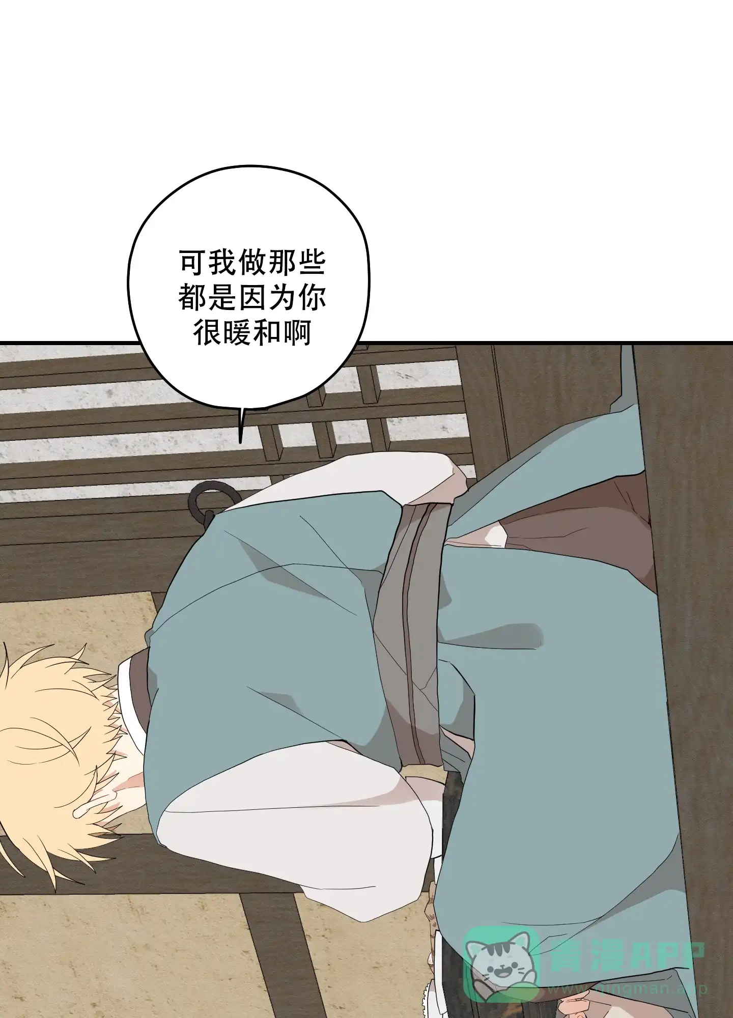 《铺满金钟花的路》第45话 第6页
