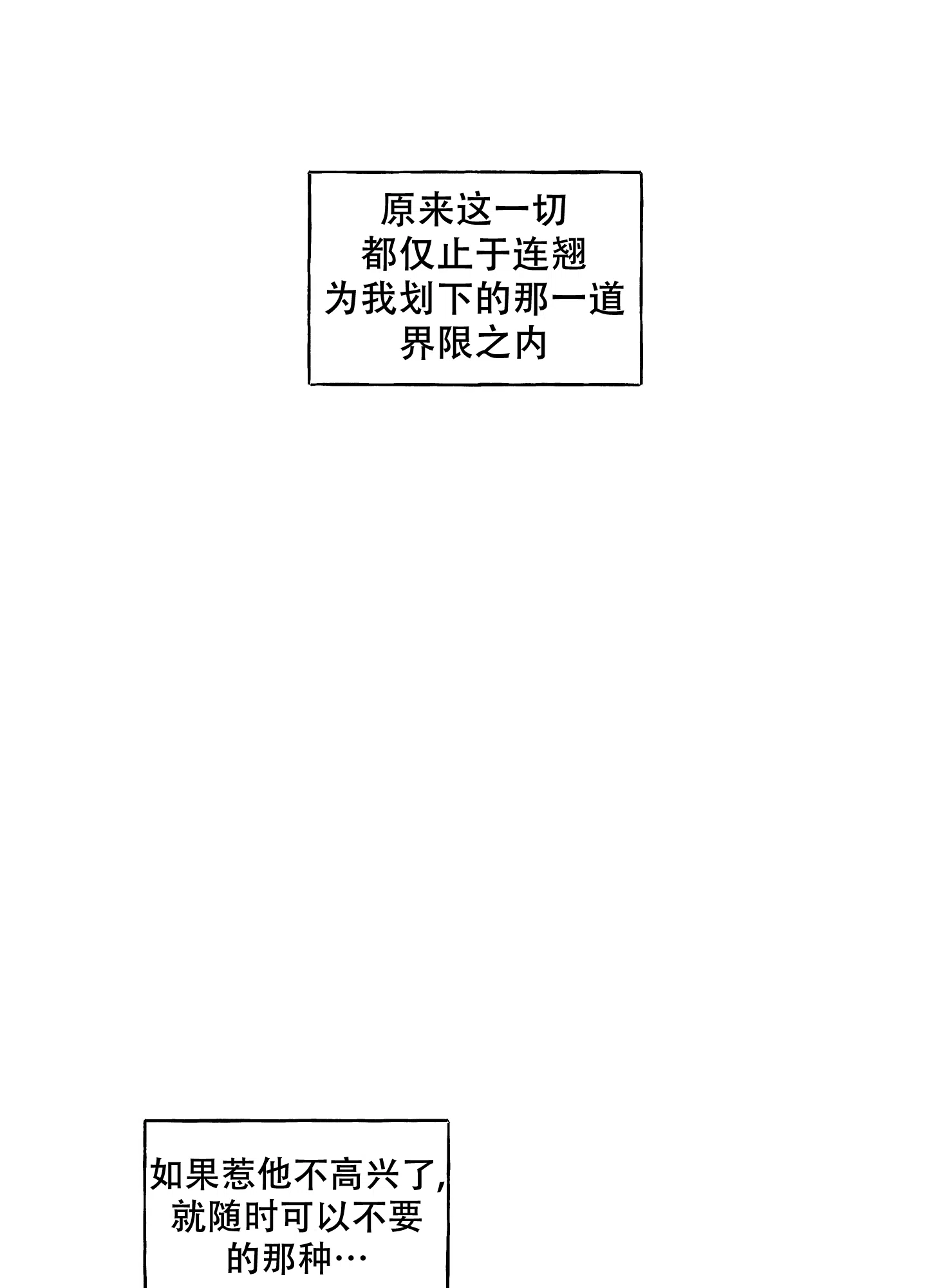 《铺满金钟花的路》第45话 第19页