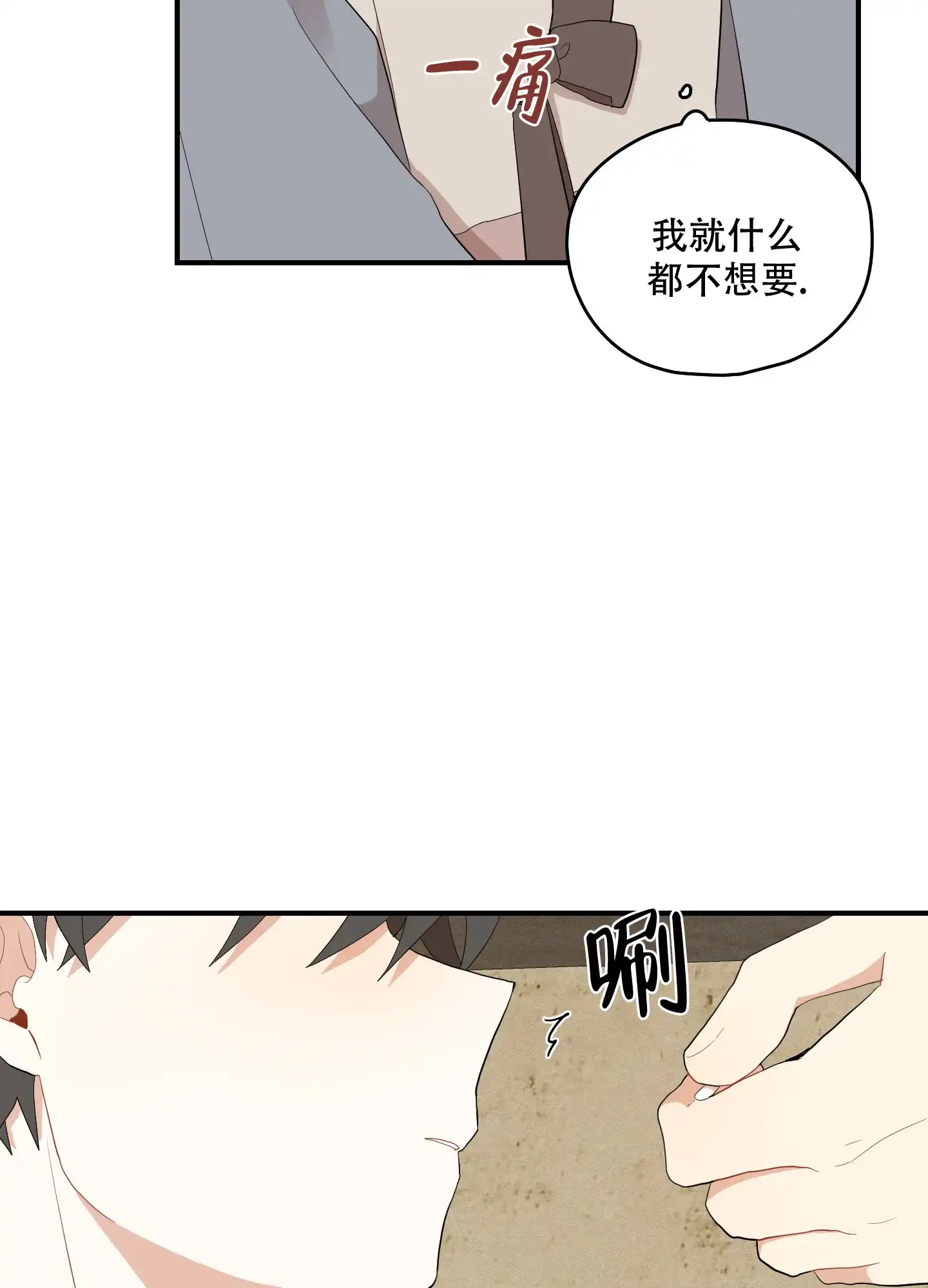 《铺满金钟花的路》第45话 第27页
