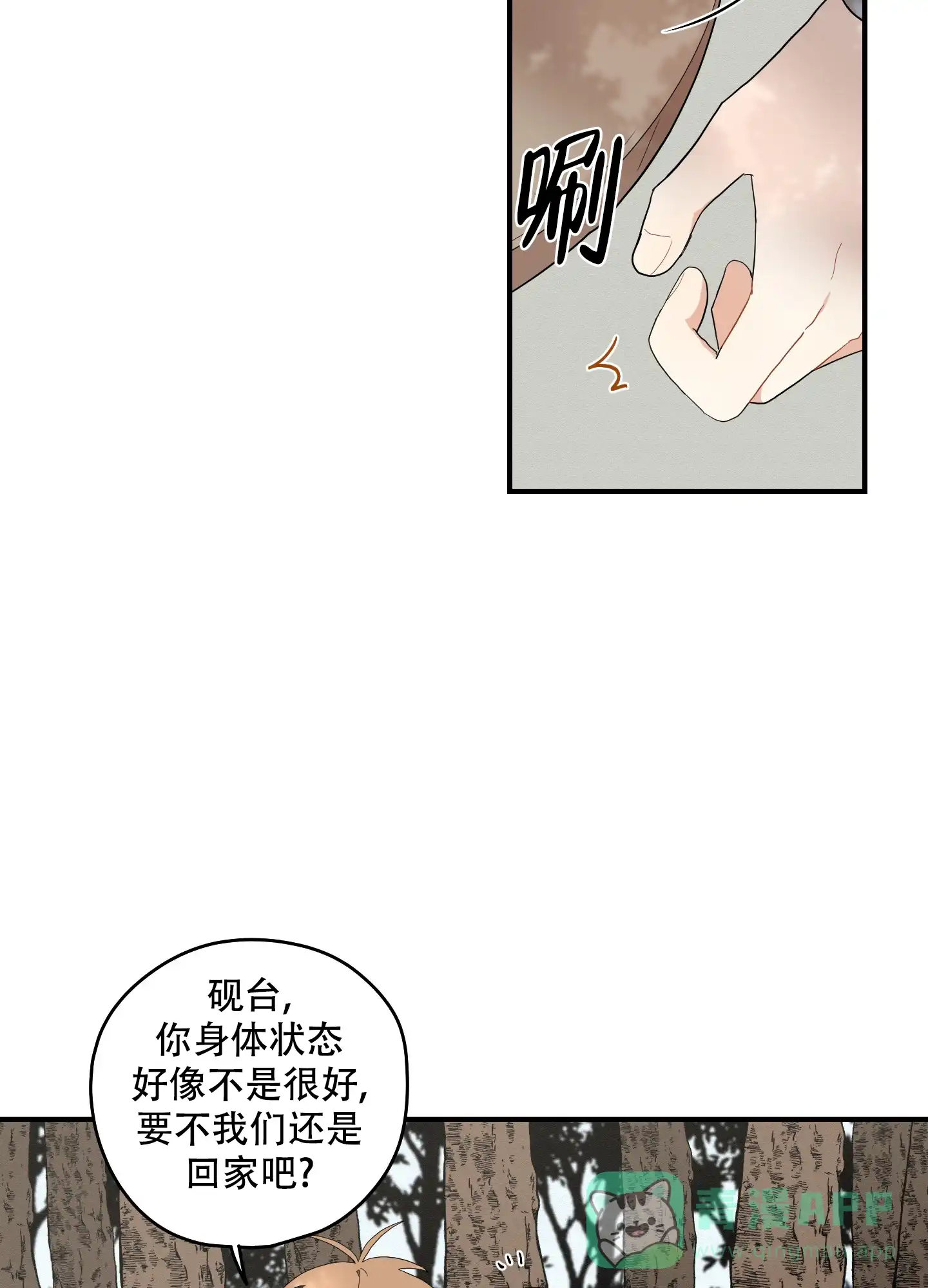 《铺满金钟花的路》第45话 第41页