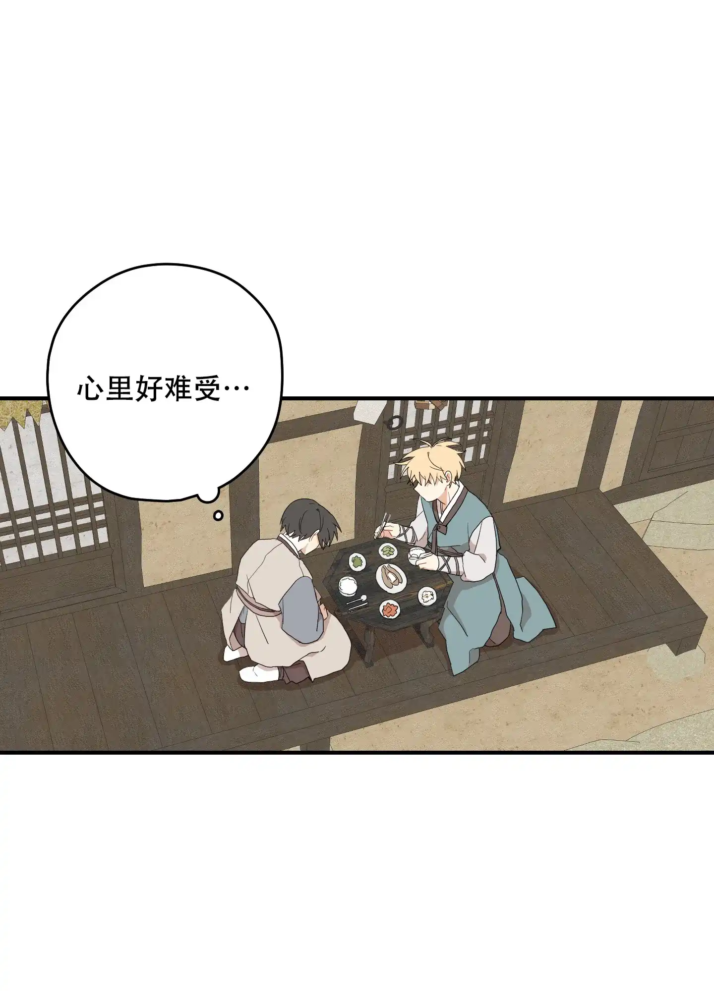 《铺满金钟花的路》第45话 第33页