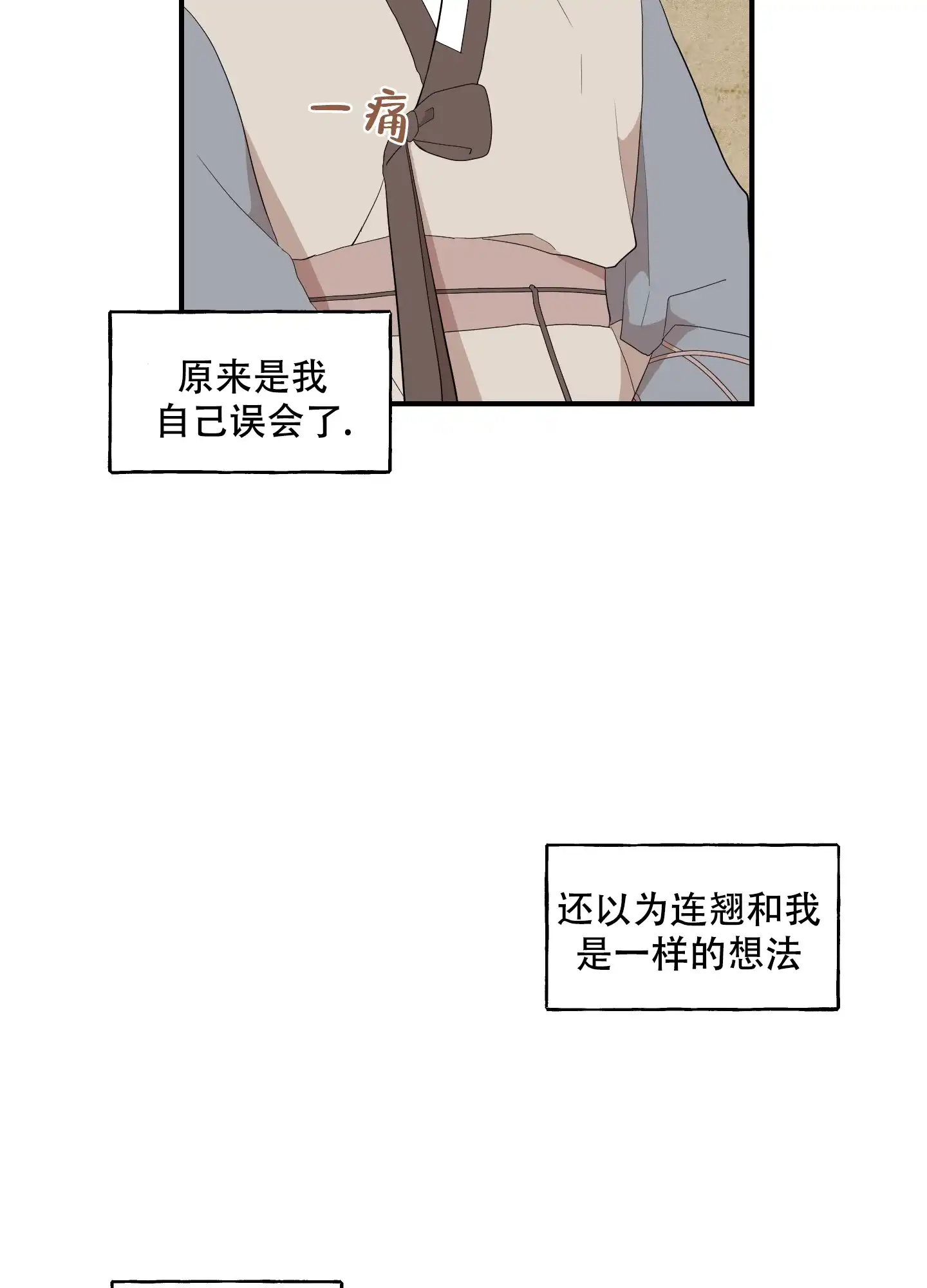 《铺满金钟花的路》第45话 第17页
