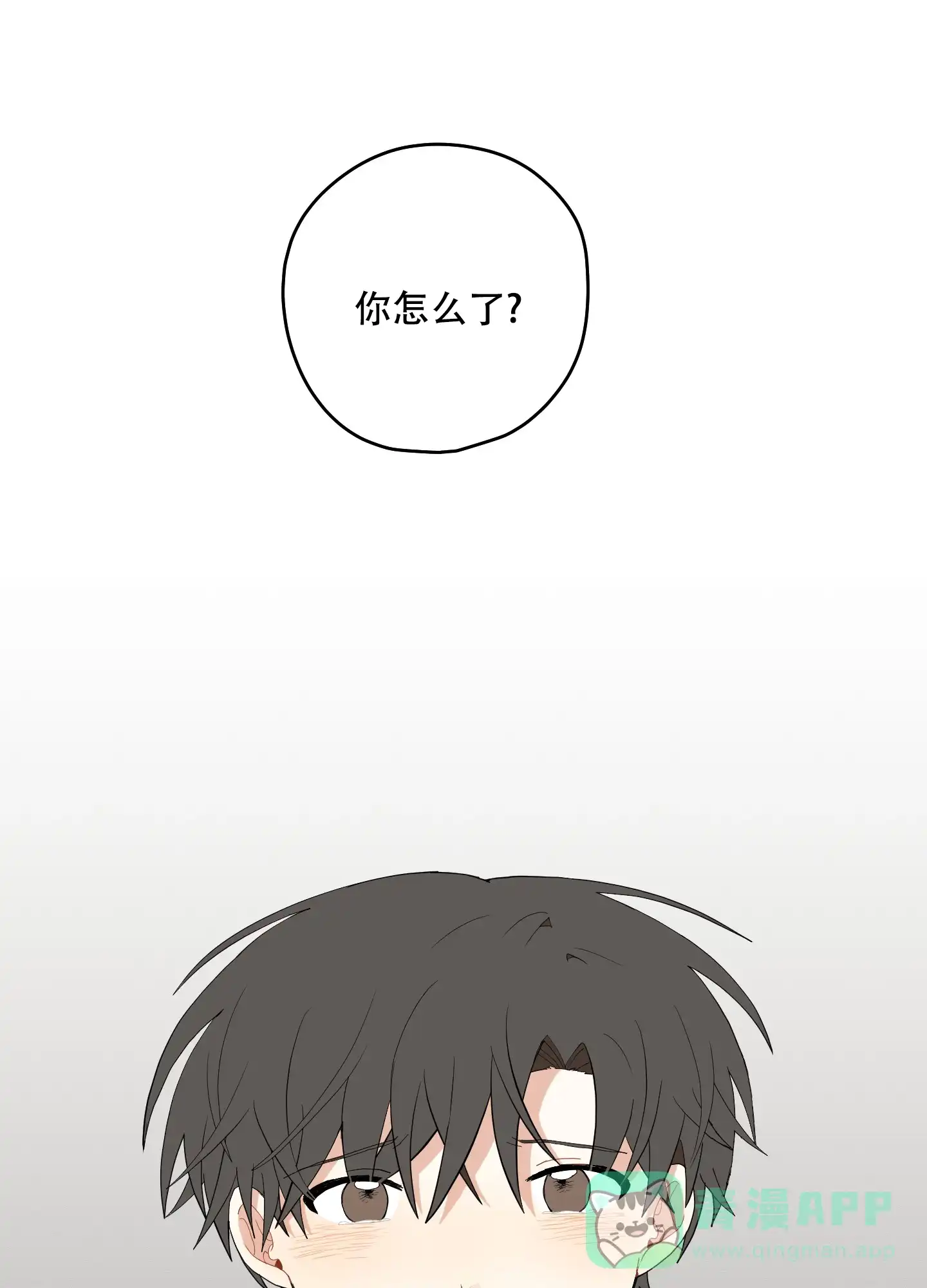 《铺满金钟花的路》第45话 第21页