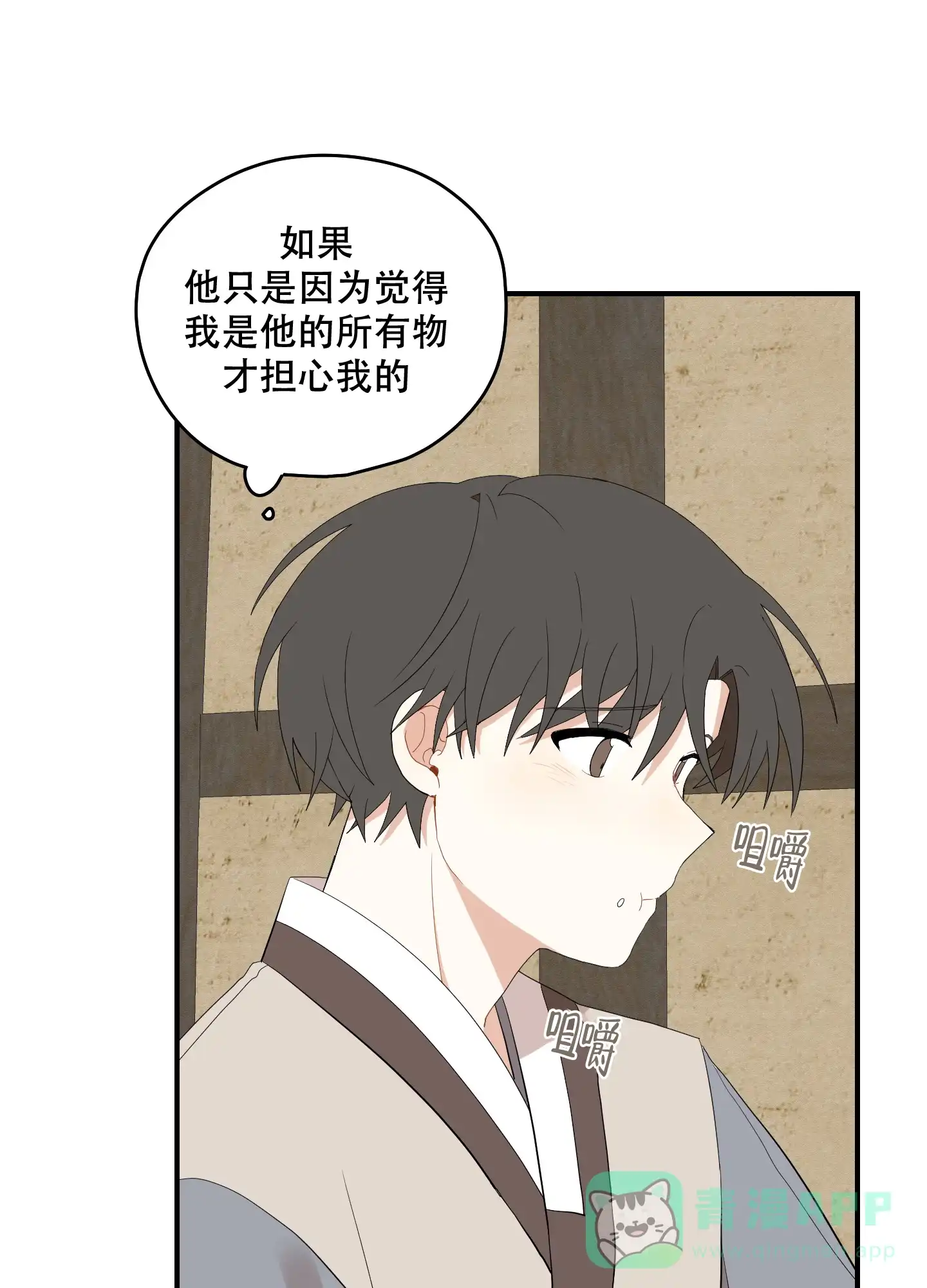 《铺满金钟花的路》第45话 第26页