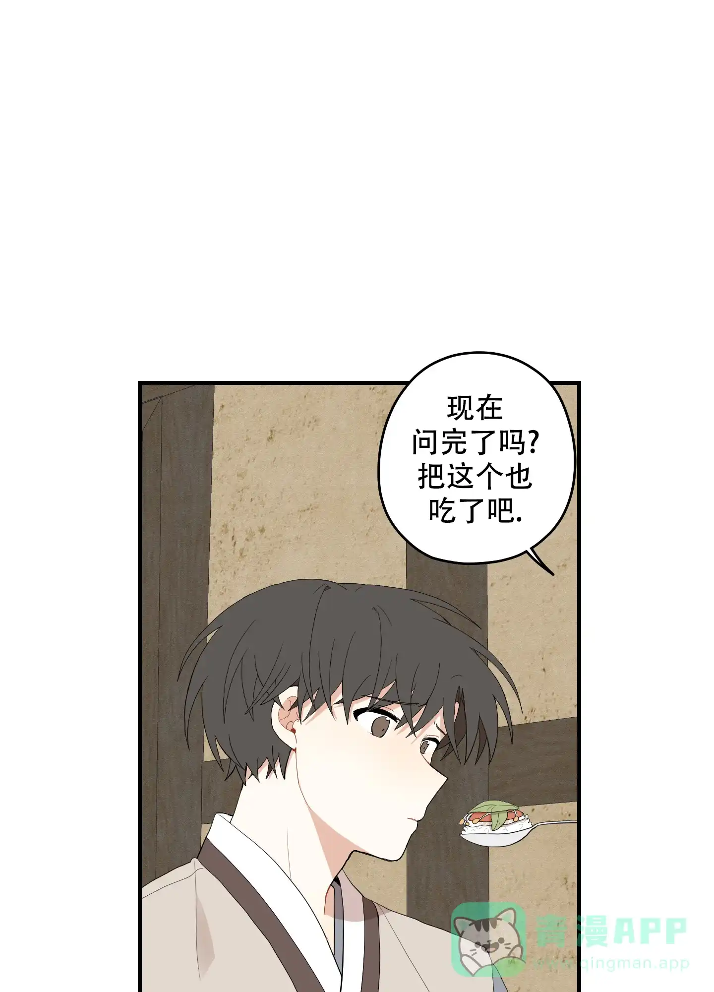 《铺满金钟花的路》第45话 第16页
