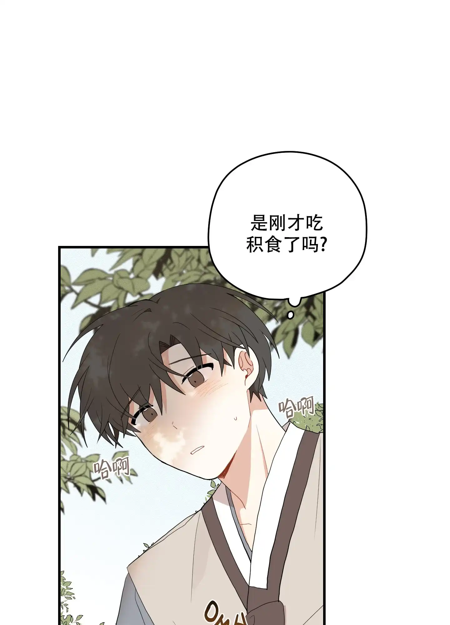 《铺满金钟花的路》第45话 第35页