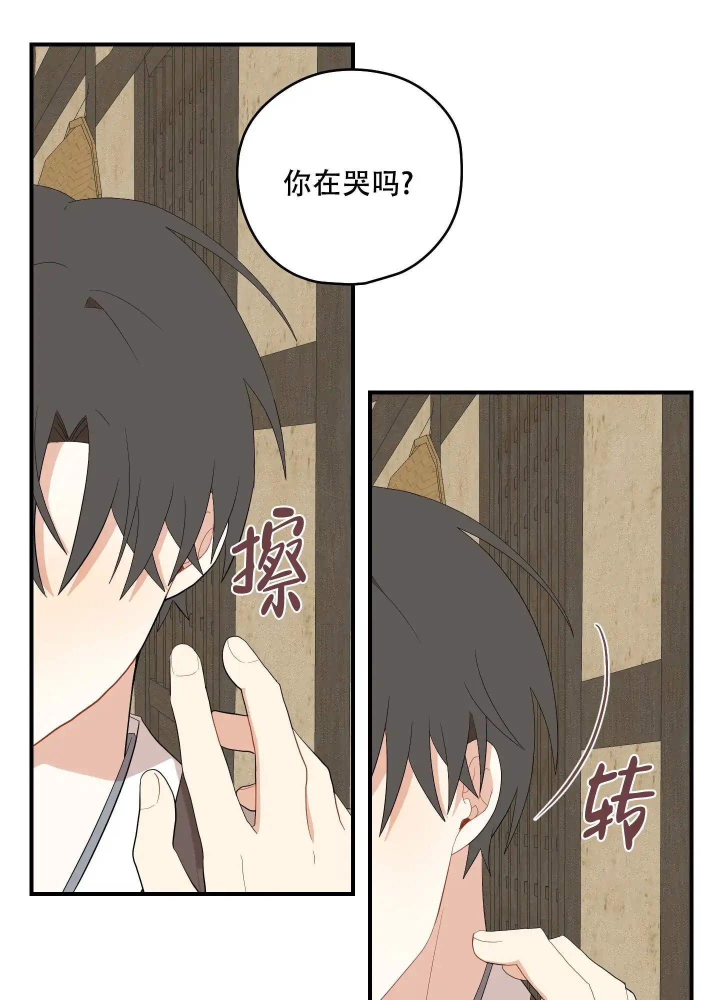 《铺满金钟花的路》第45话 第23页