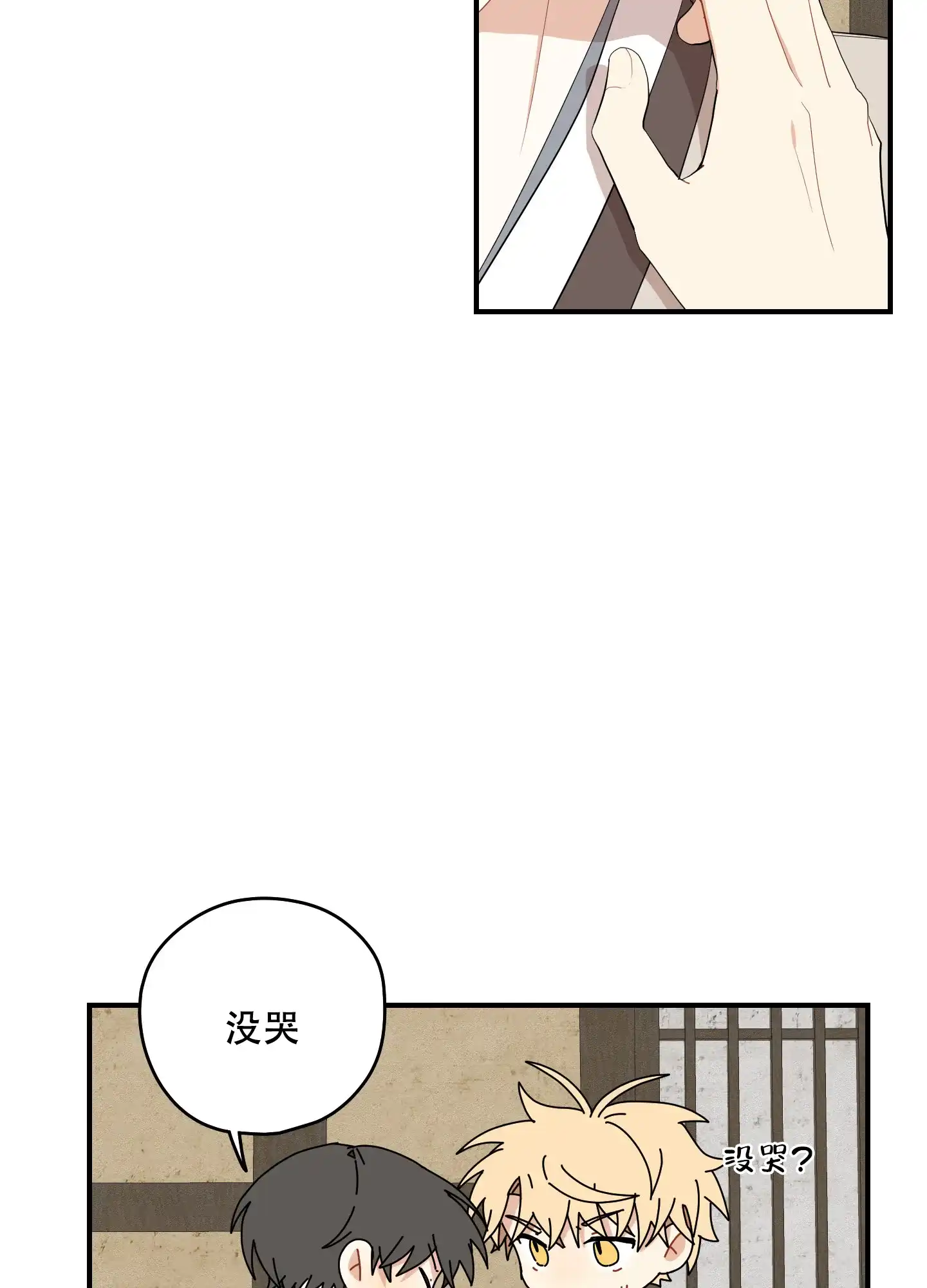 《铺满金钟花的路》第45话 第24页