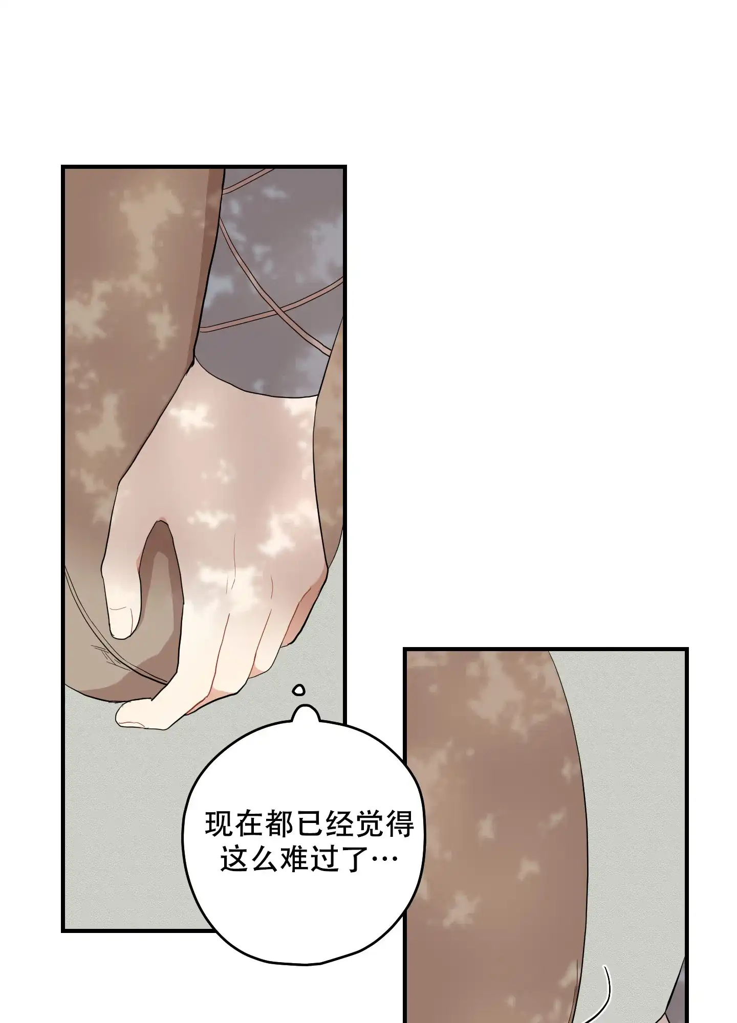 《铺满金钟花的路》第45话 第40页