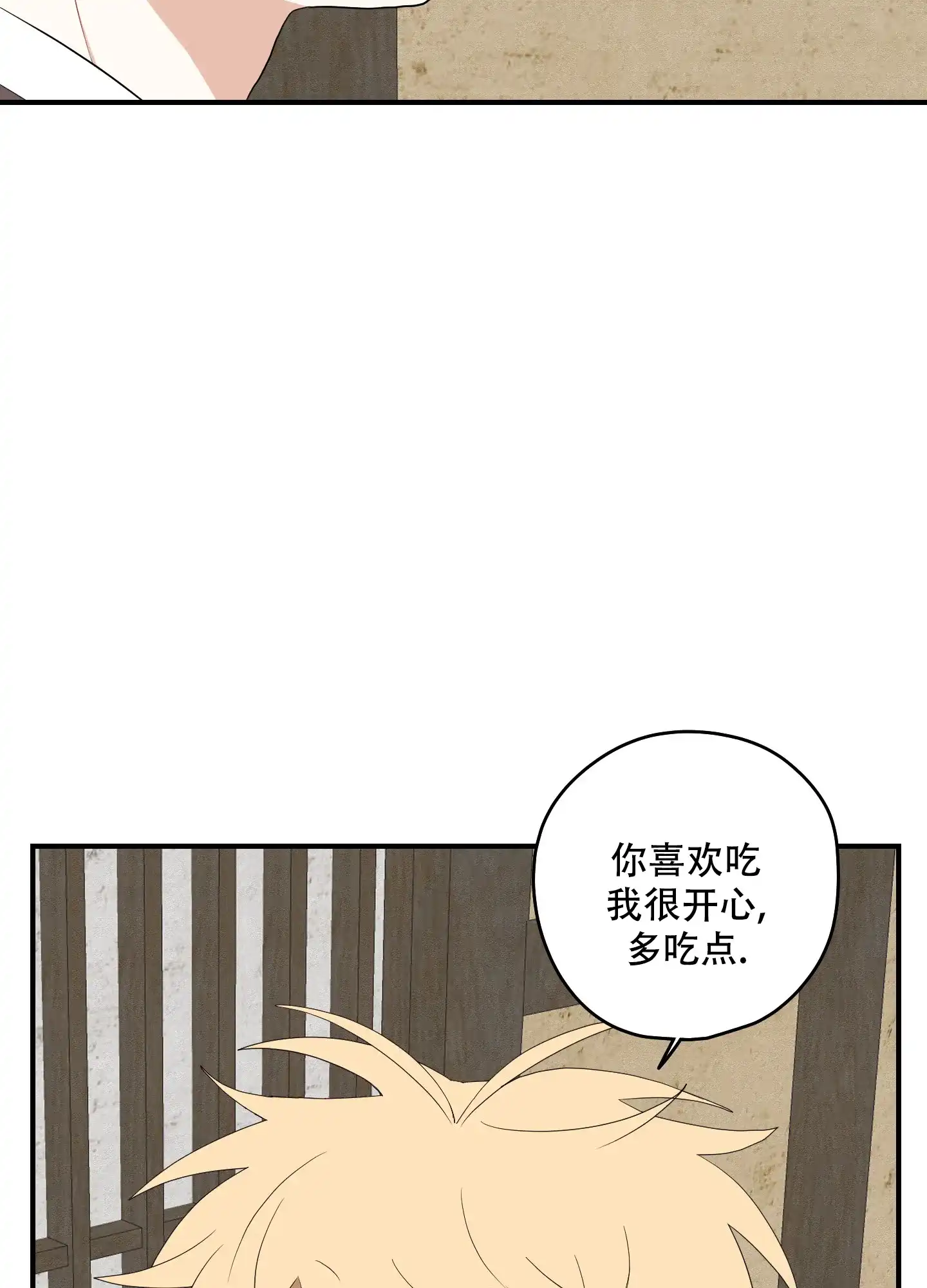 《铺满金钟花的路》第45话 第28页