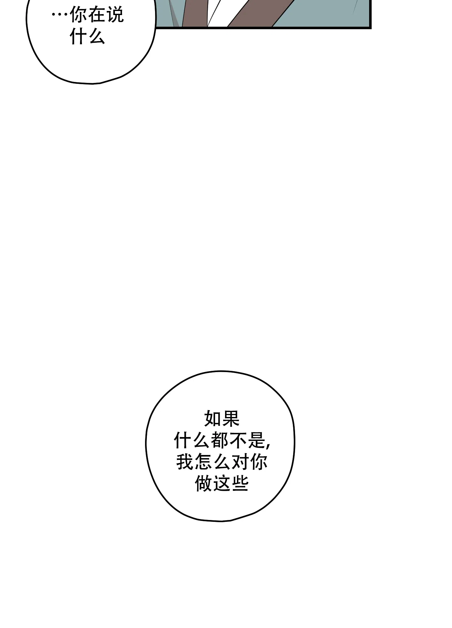 《铺满金钟花的路》第45话 第10页