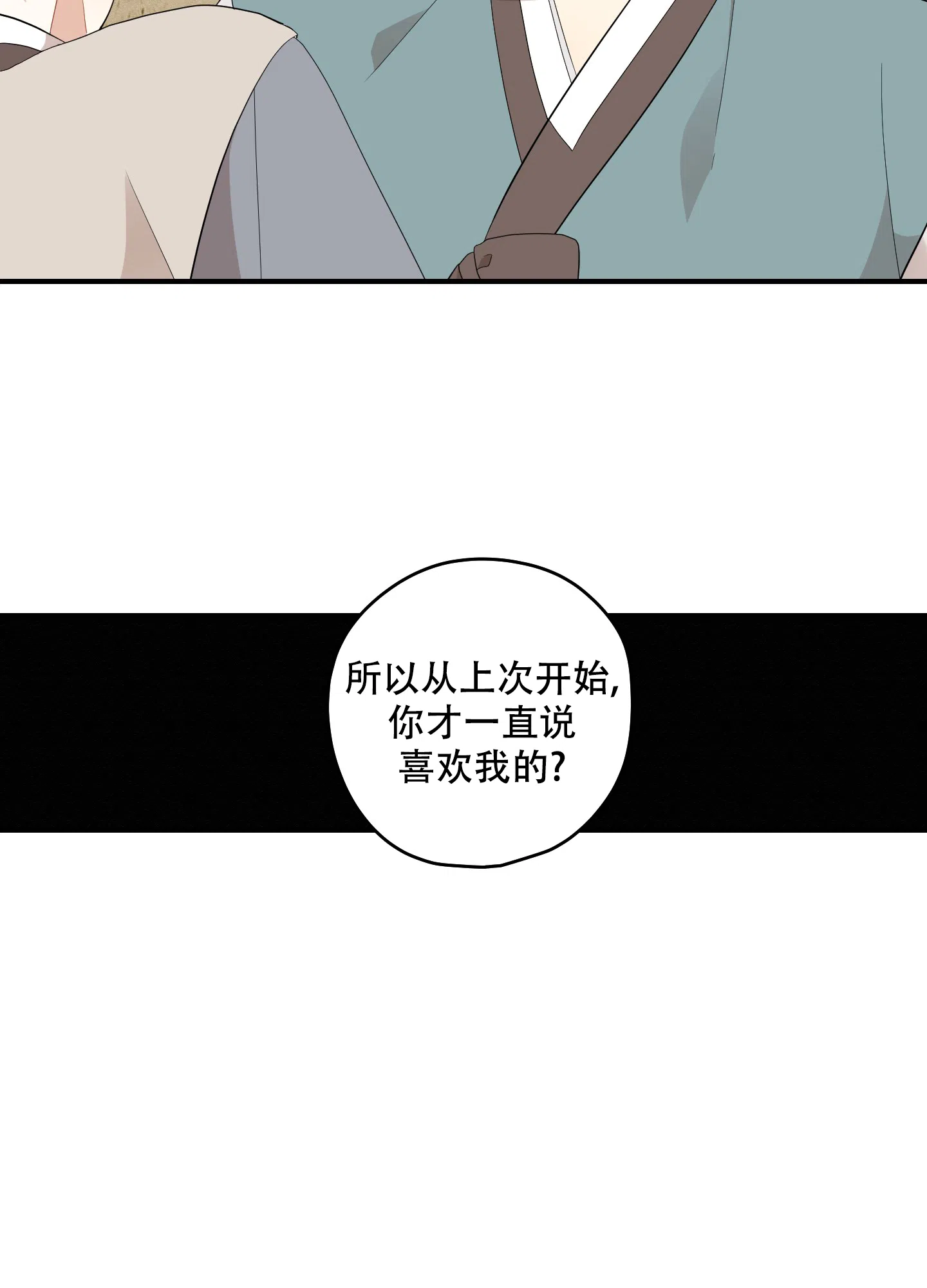 《铺满金钟花的路》第45话 第5页