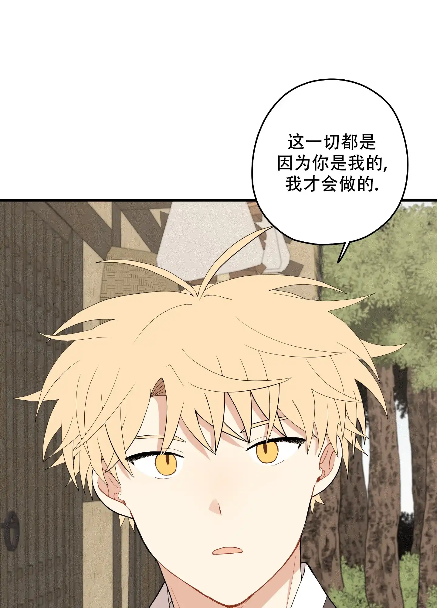 《铺满金钟花的路》第45话 第14页