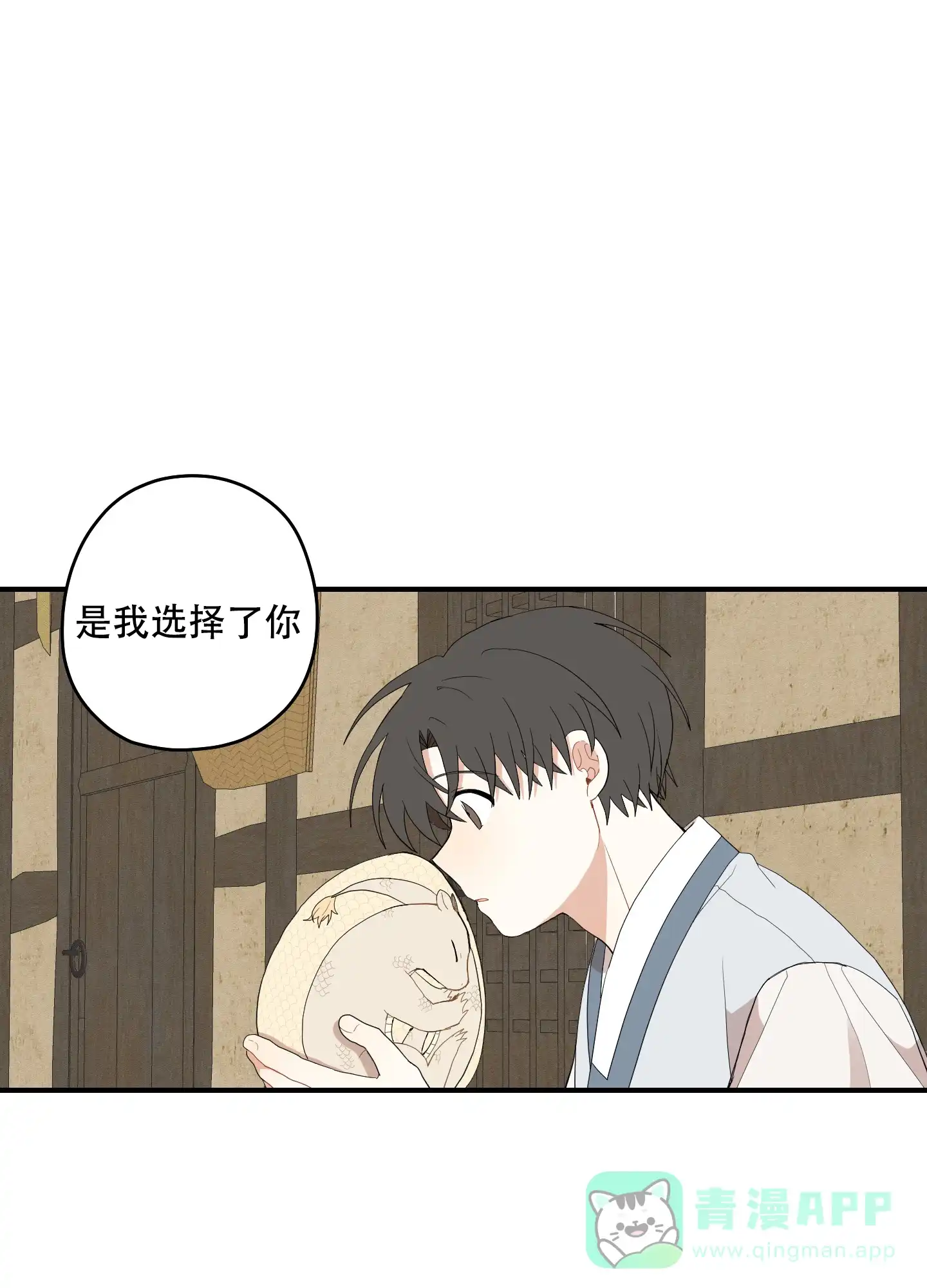 《铺满金钟花的路》第45话 第11页