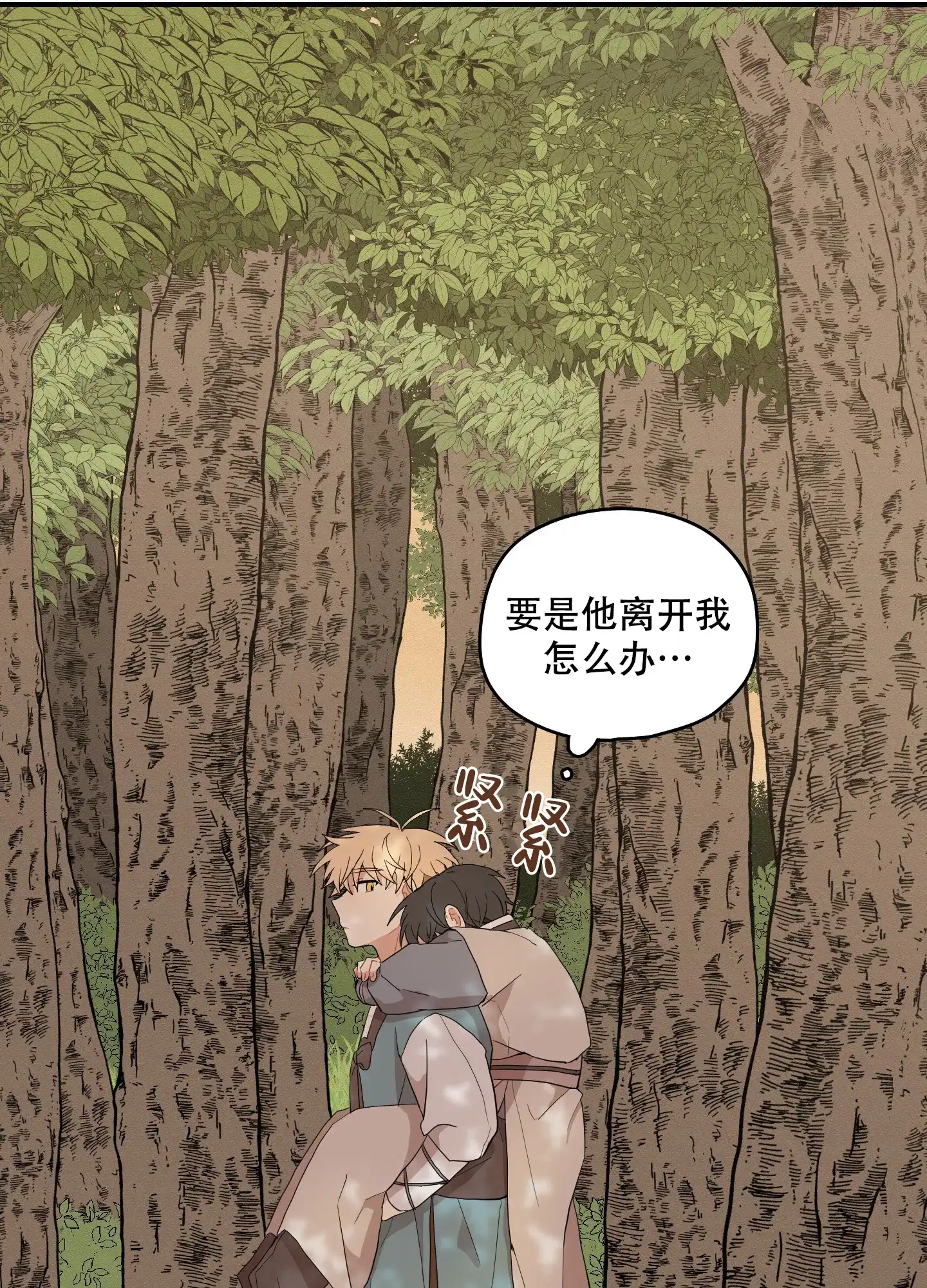 《铺满金钟花的路》第46话 第40页