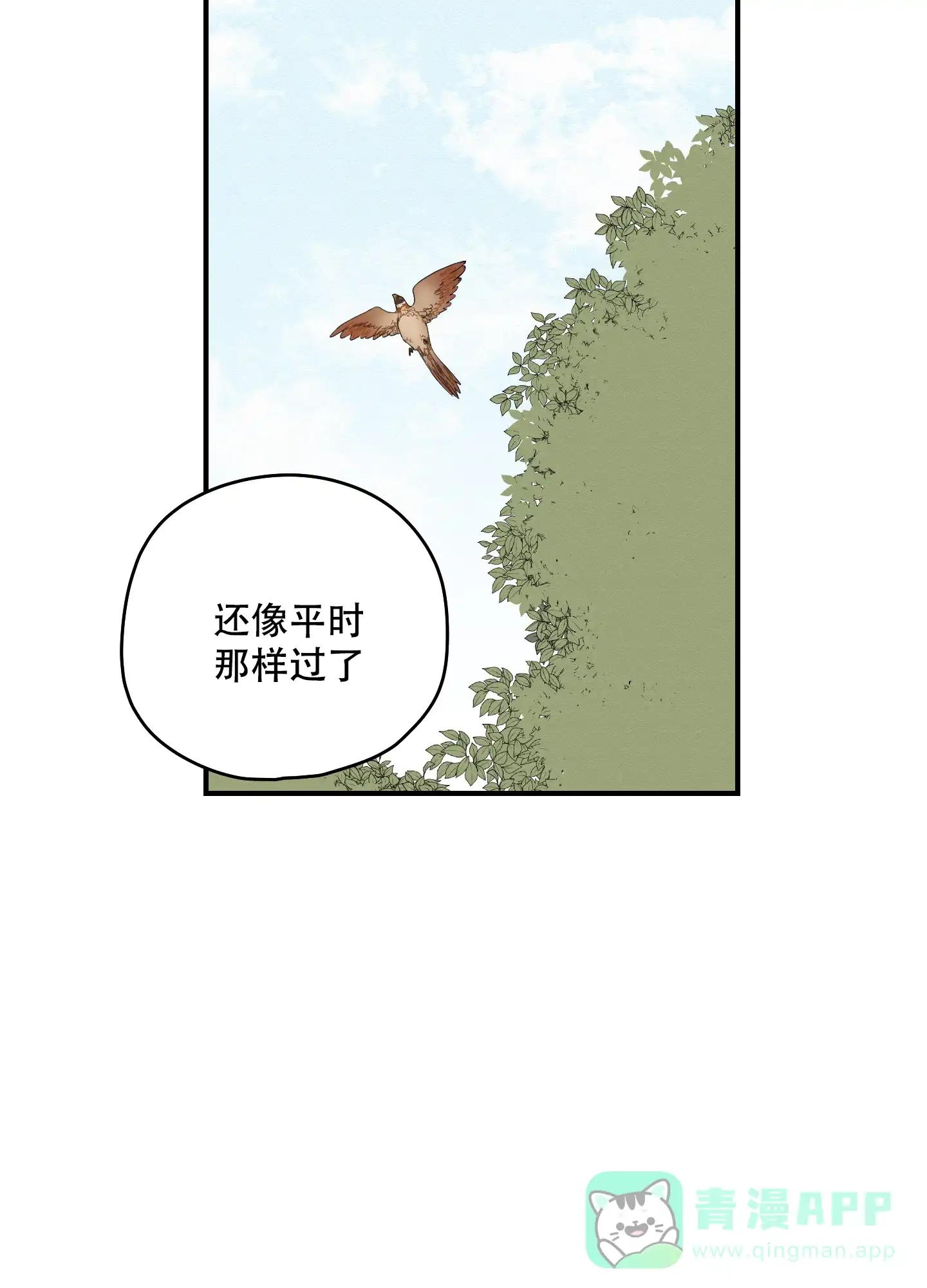 《铺满金钟花的路》第46话 第21页