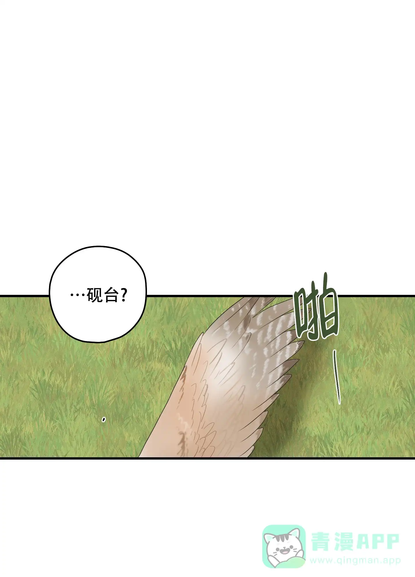 《铺满金钟花的路》第46话 第26页
