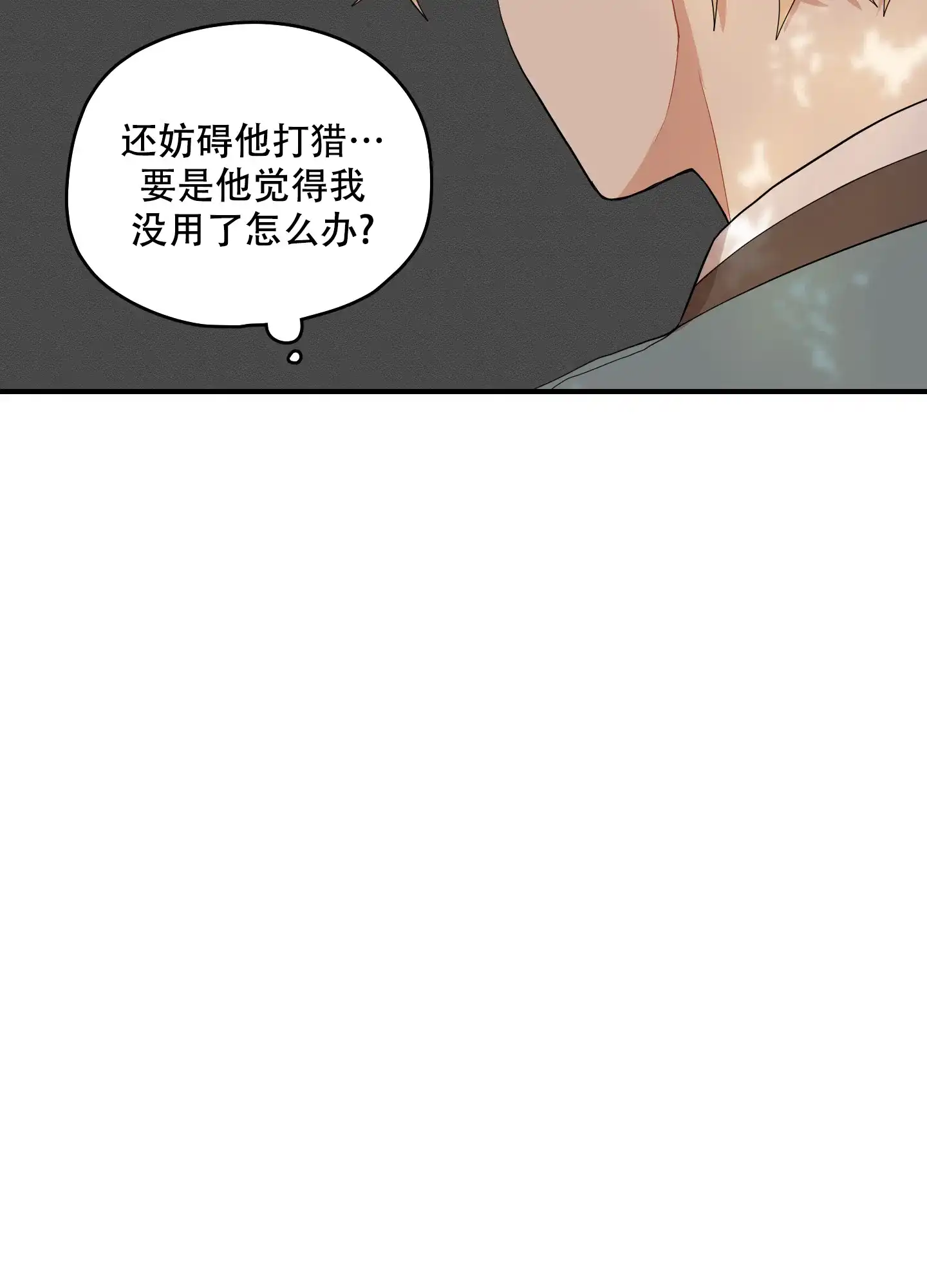 《铺满金钟花的路》第46话 第39页