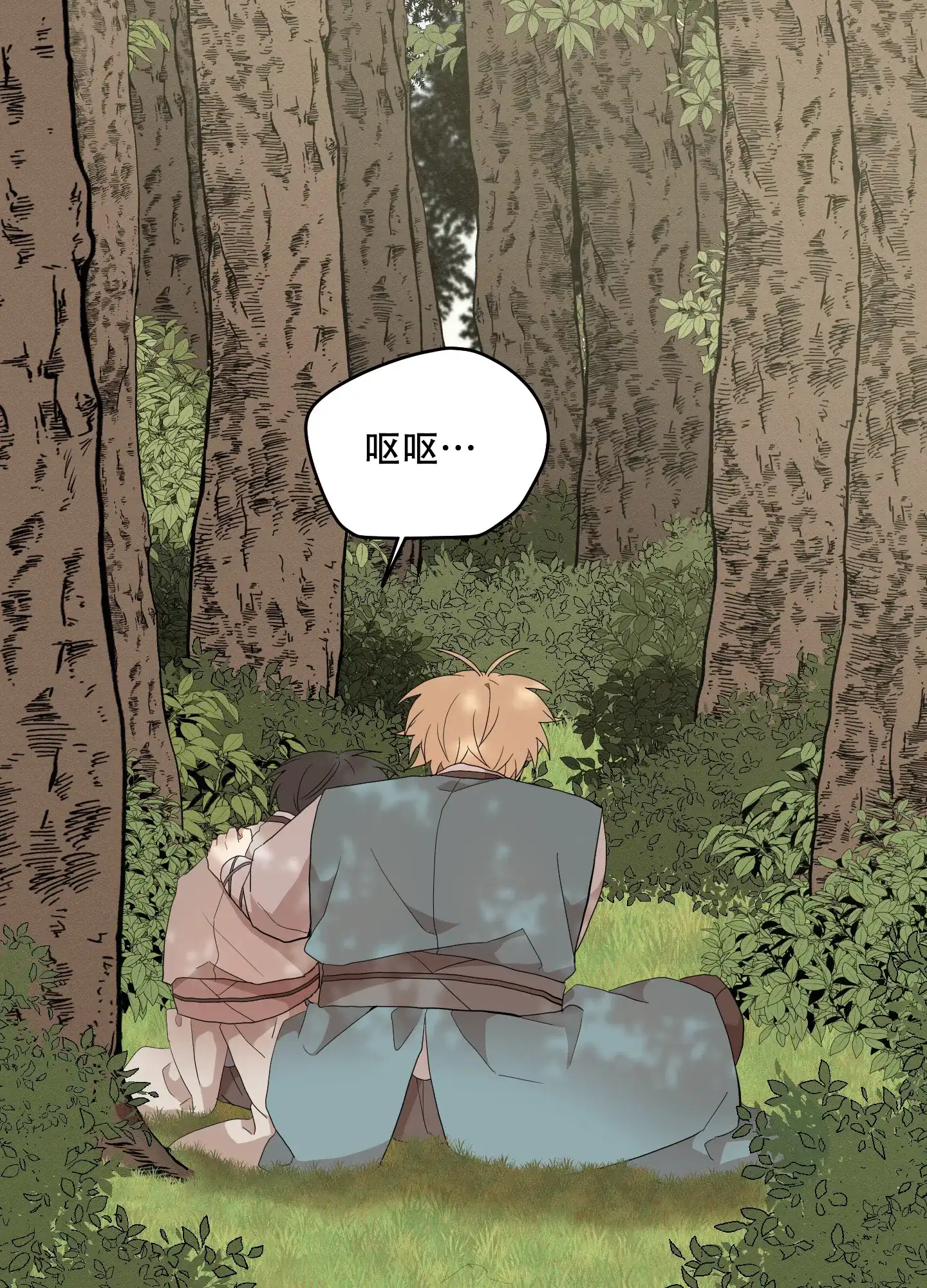 《铺满金钟花的路》第46话 第33页
