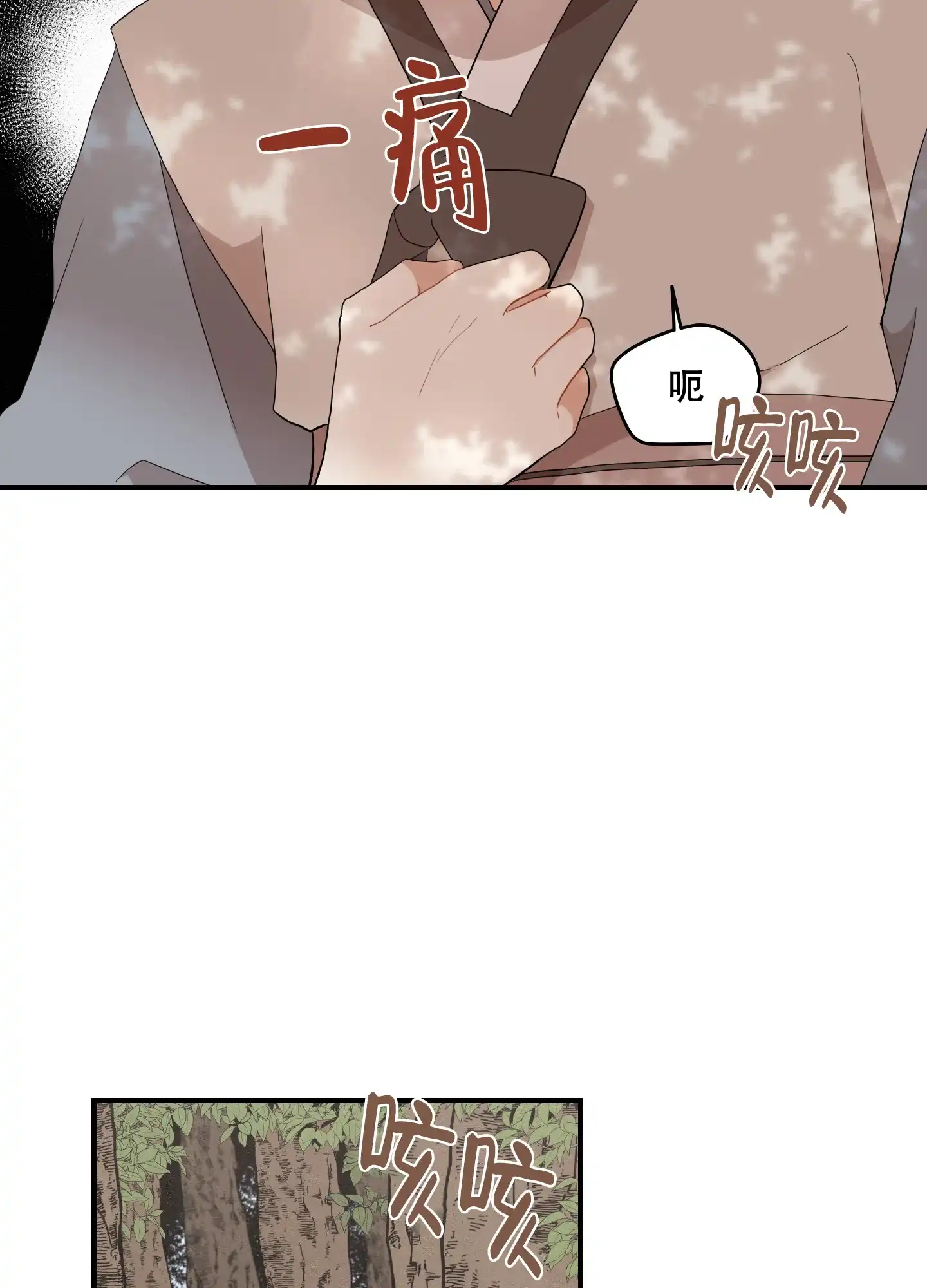 《铺满金钟花的路》第46话 第23页