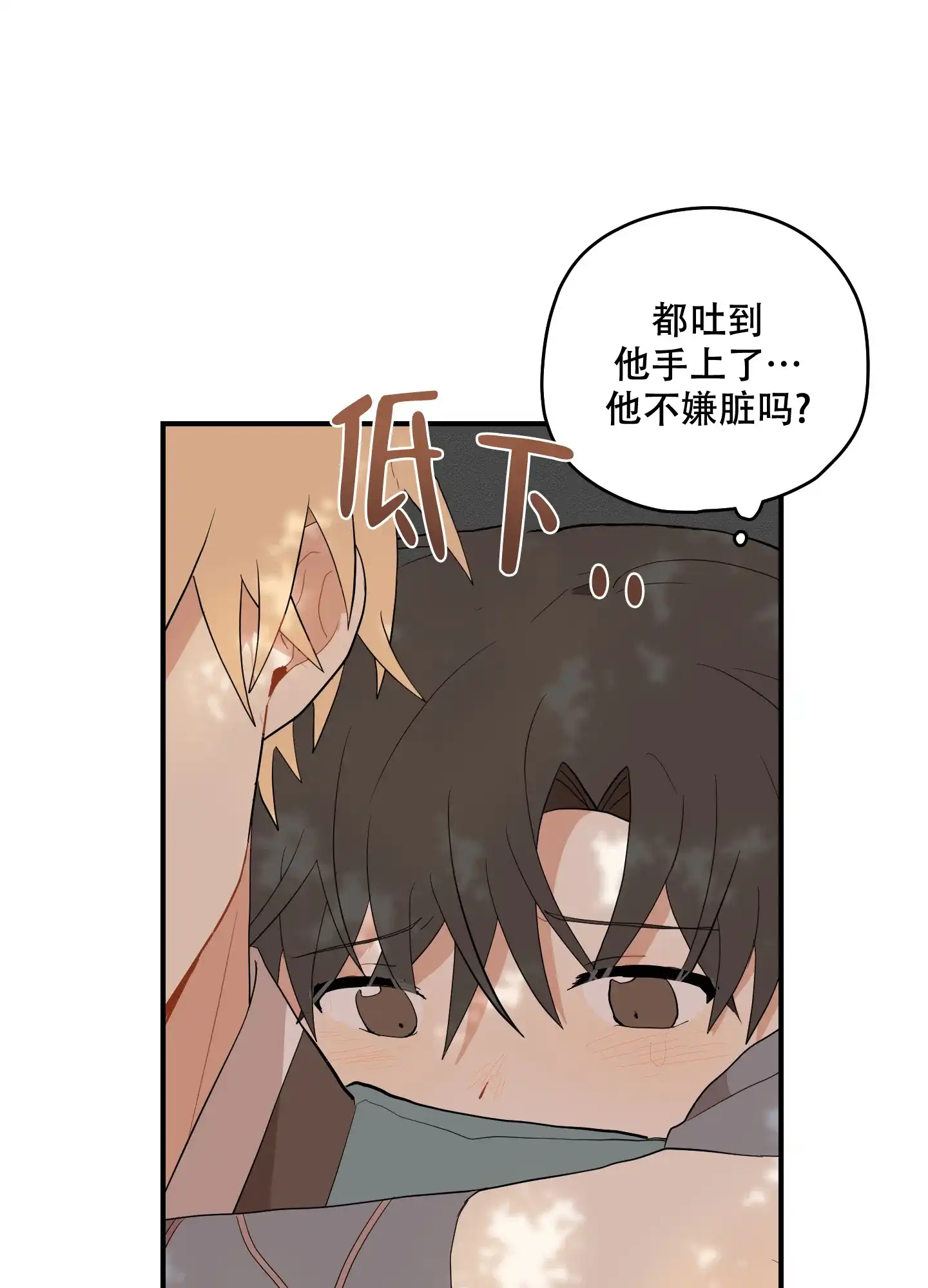 《铺满金钟花的路》第46话 第37页