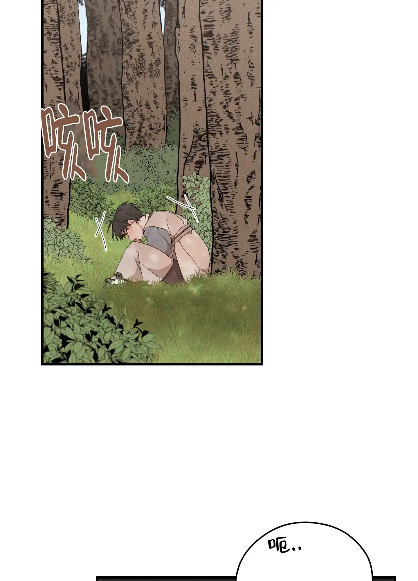 《铺满金钟花的路》第46话 第24页