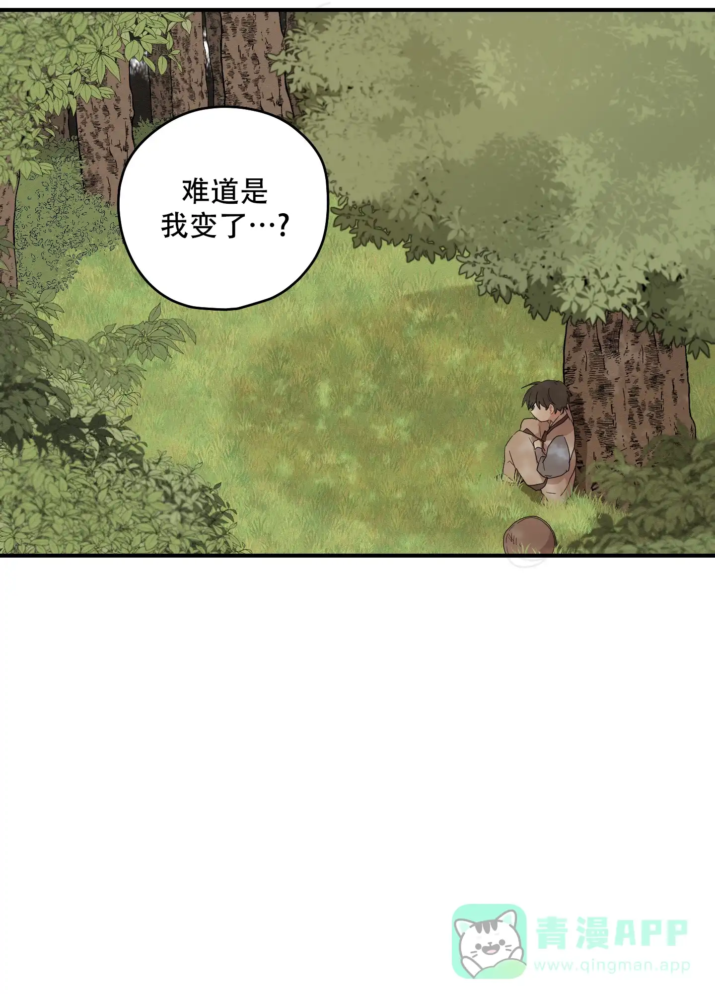《铺满金钟花的路》第46话 第16页