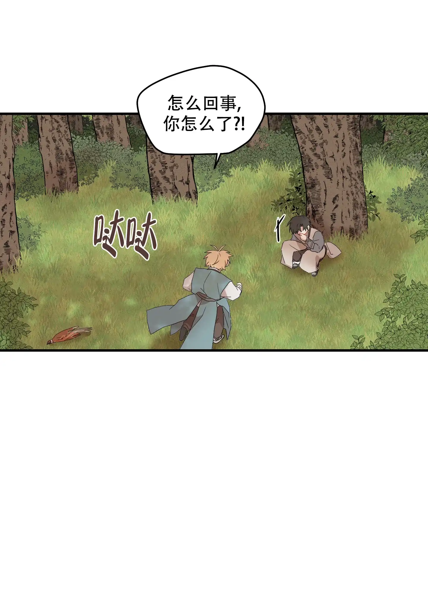 《铺满金钟花的路》第46话 第27页