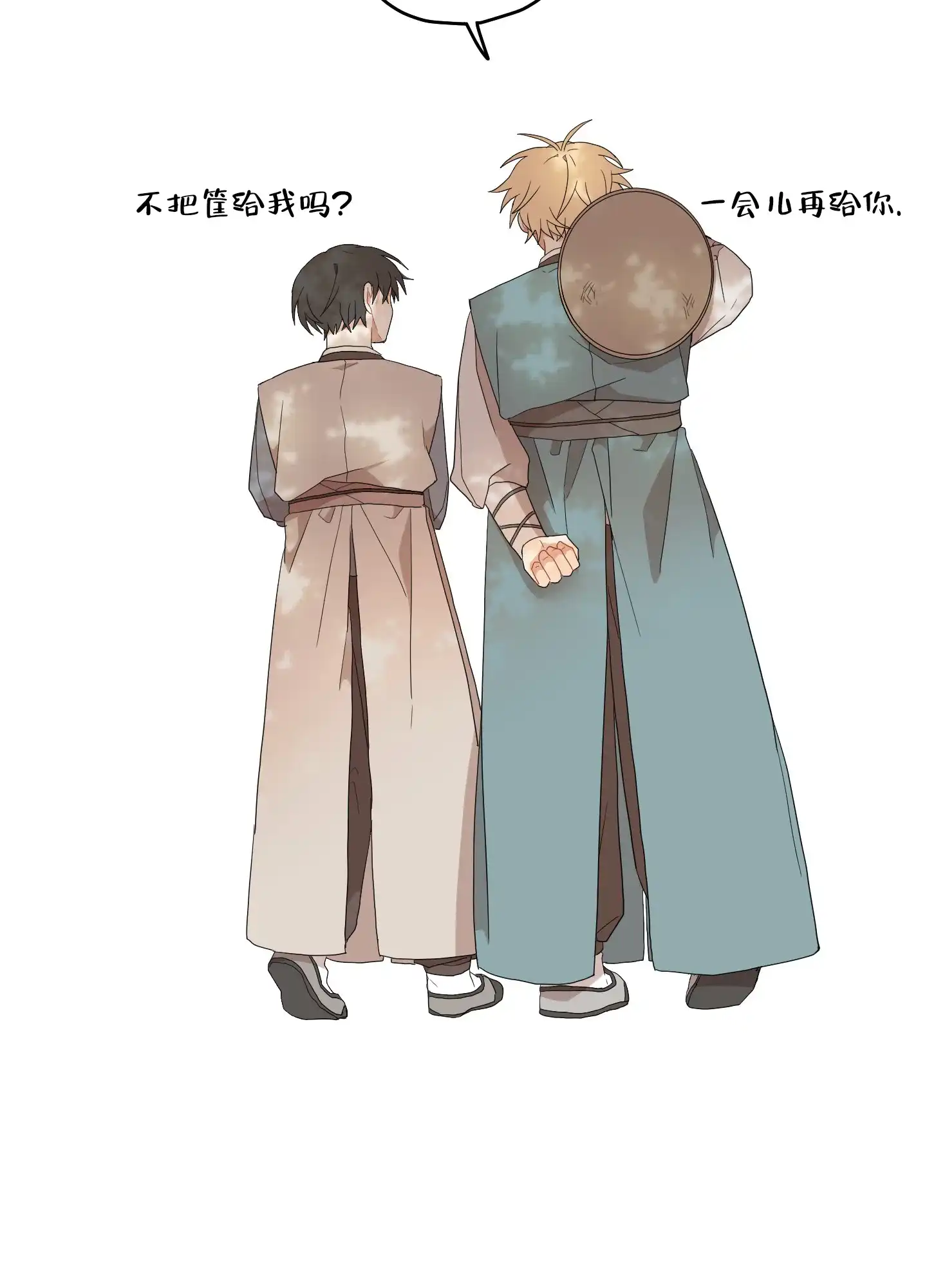 《铺满金钟花的路》第46话 第4页