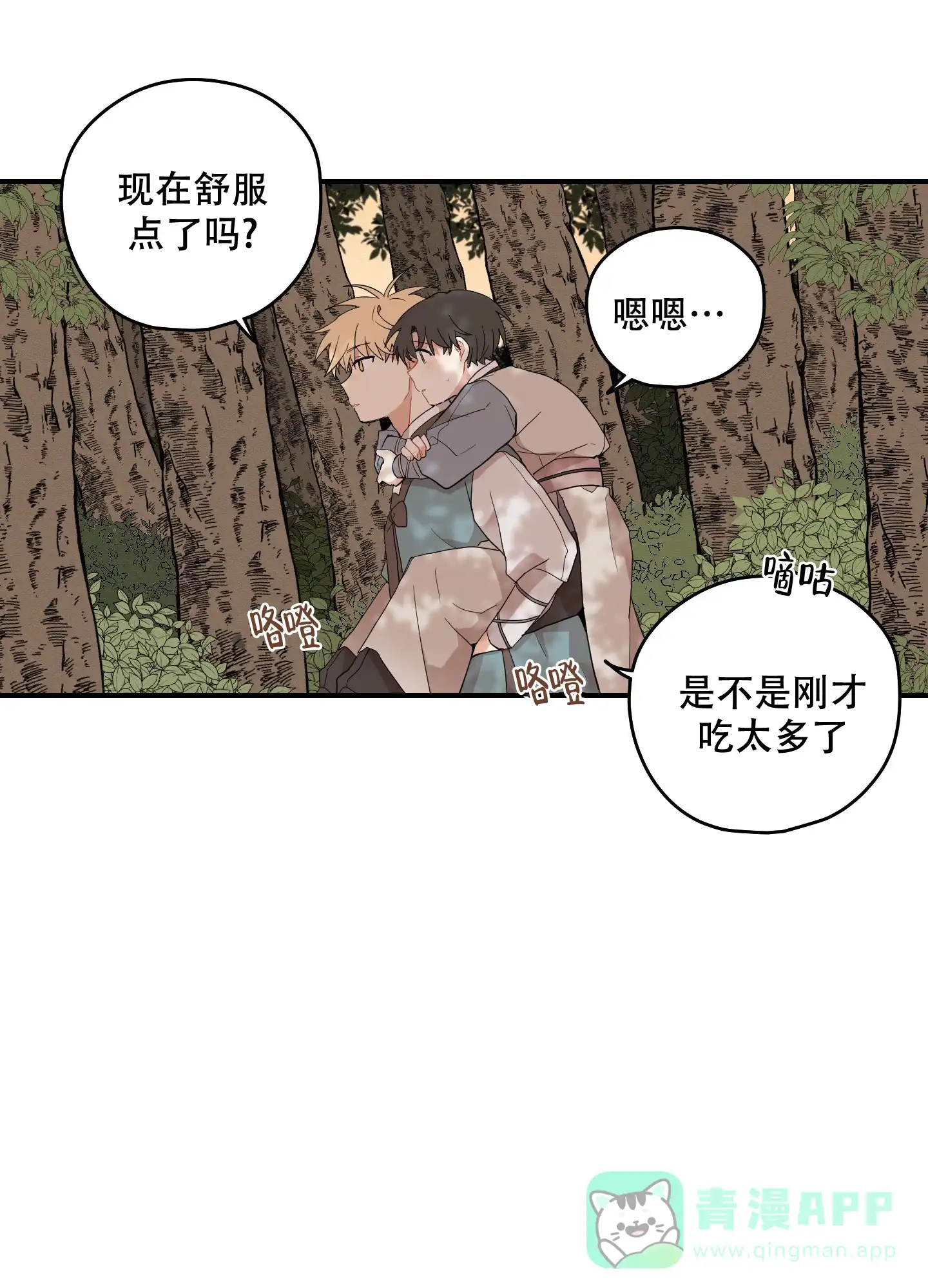 《铺满金钟花的路》第46话 第36页