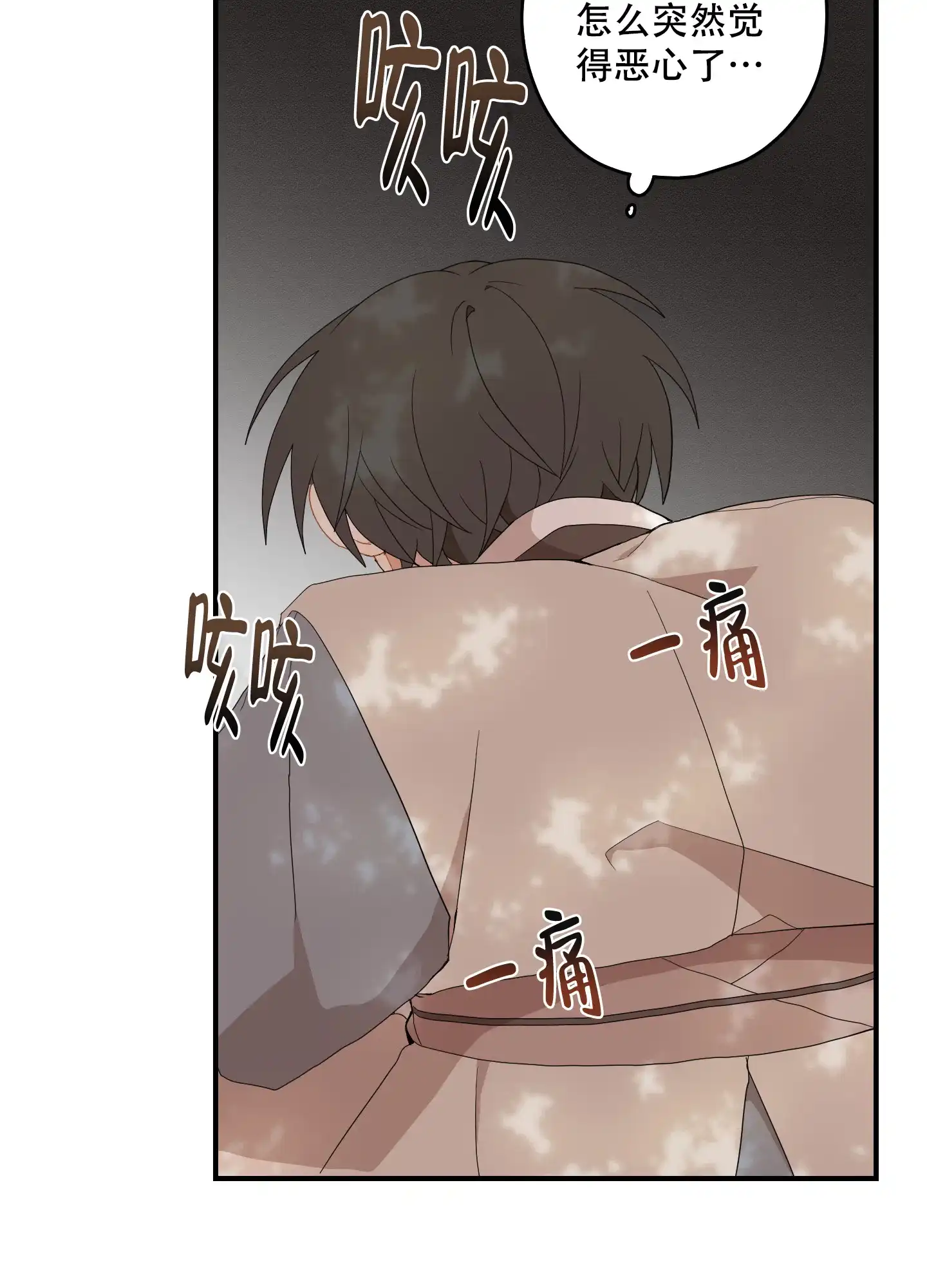 《铺满金钟花的路》第46话 第25页